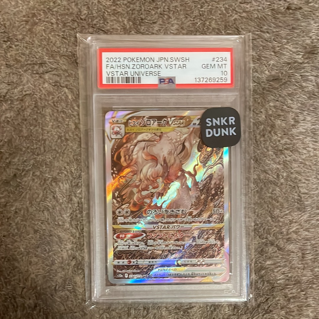 Hisuian Zoroark VSTAR SAR[s12a 234/172](High Class Pack "VSTAR  Universe")