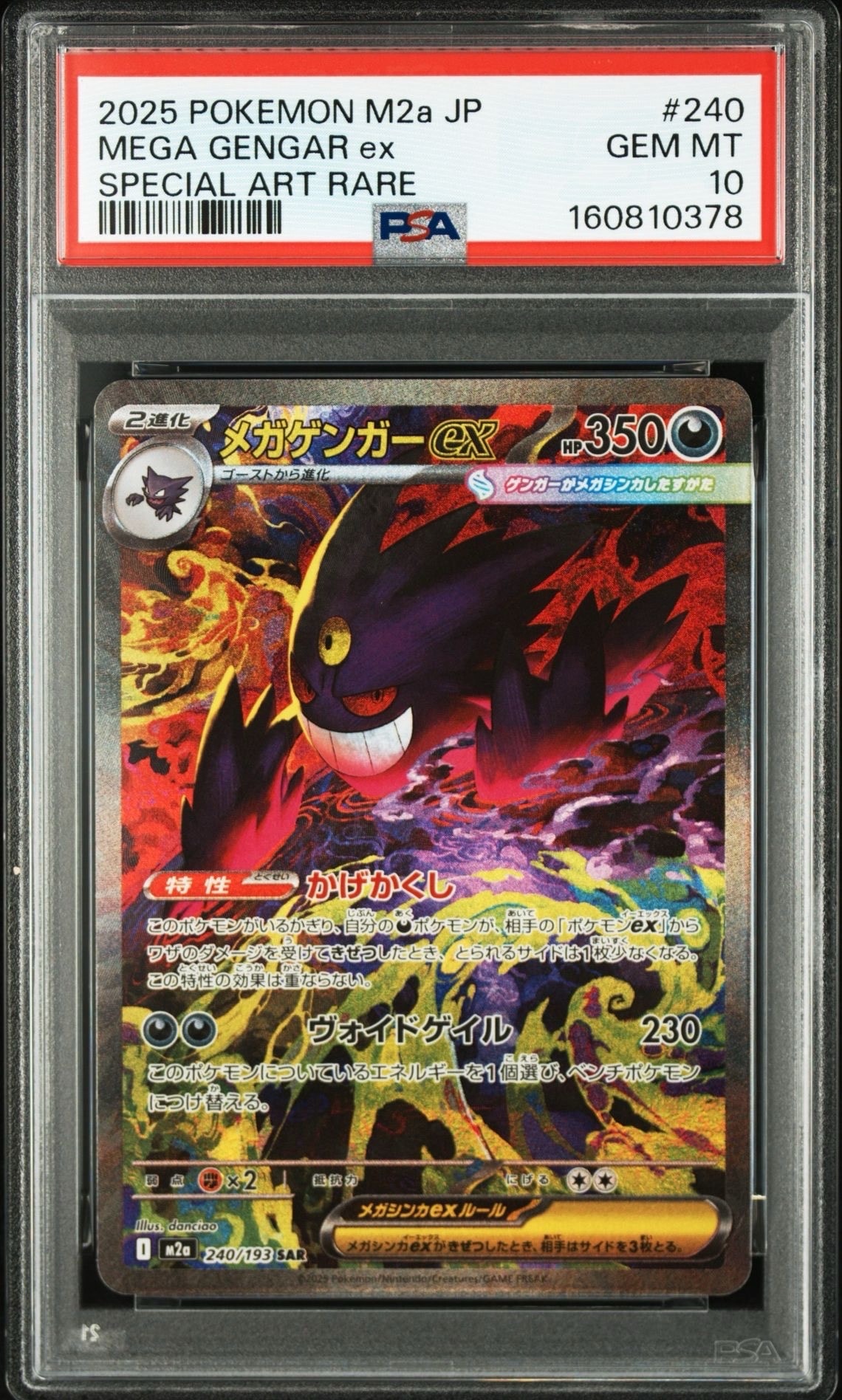 PSA8以下】ゲンガー ☆ :1ED [e1 085/128](ポケモンカードe 第1弾