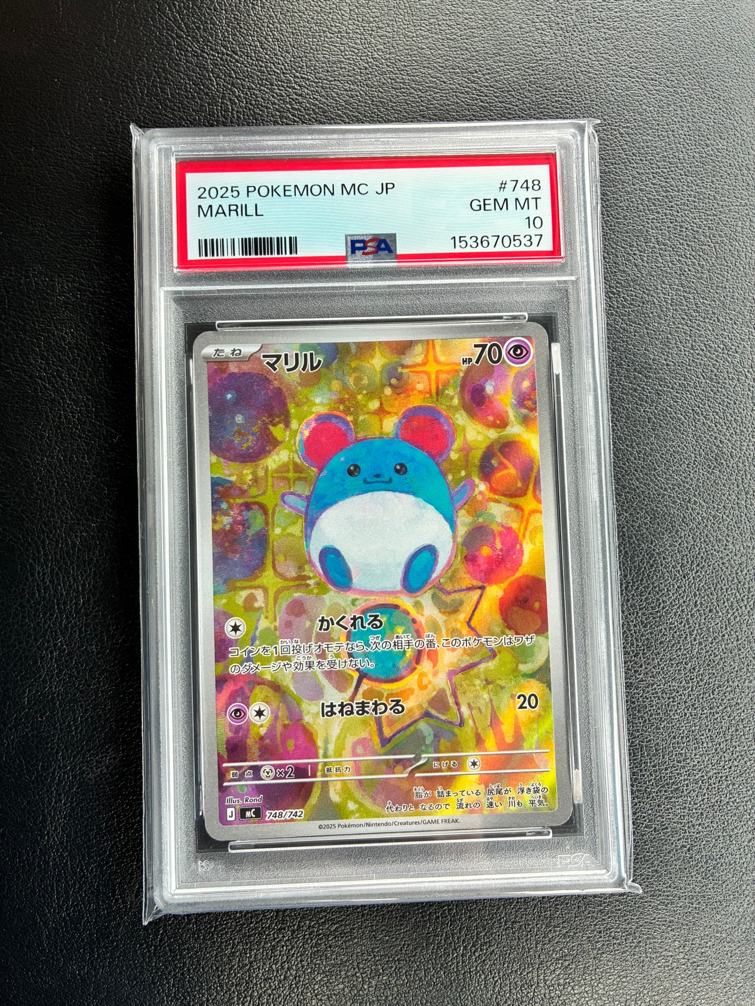 PSA10】マリル AR仕様 [MC 748/742](スタートデッキ100「バトル