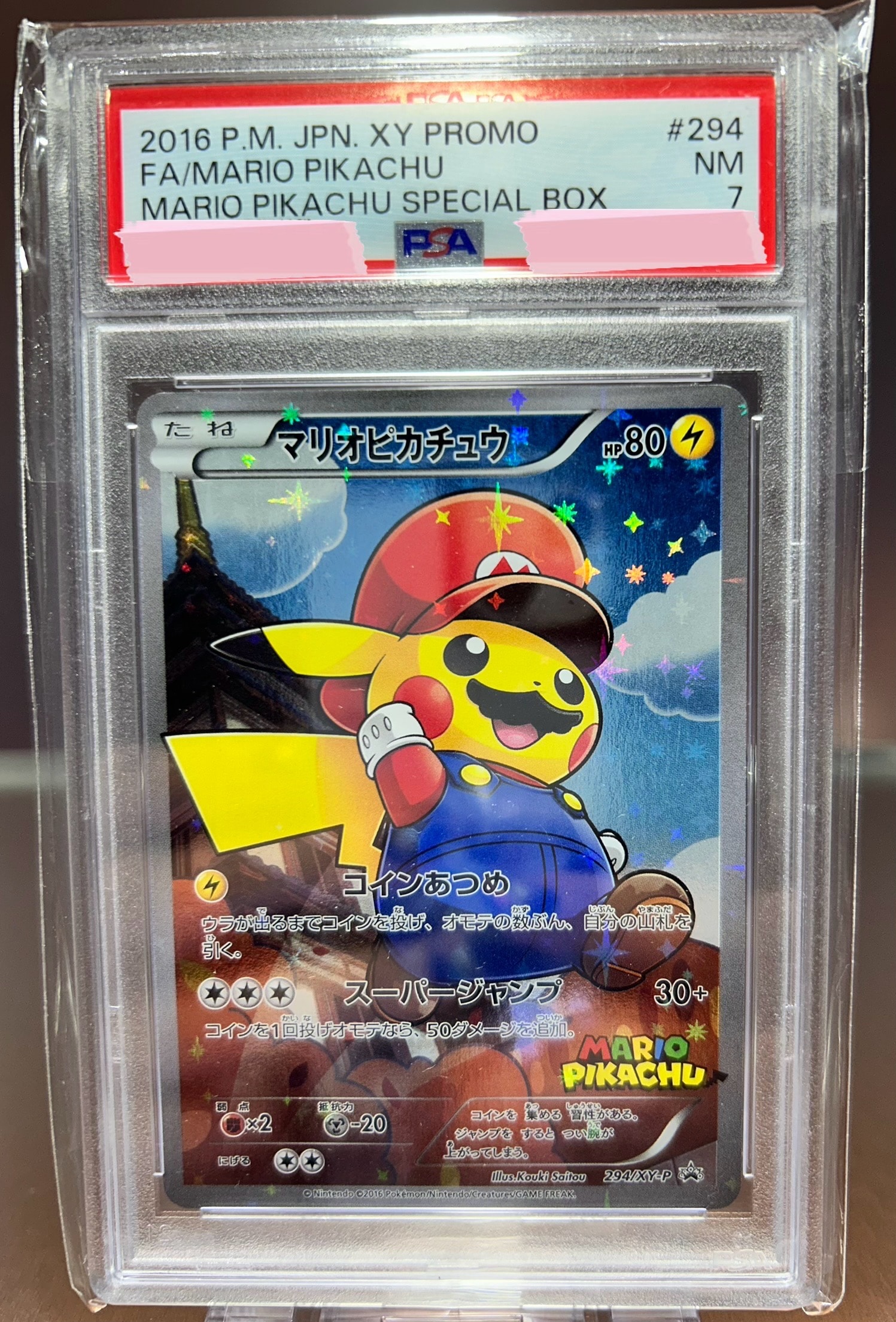 マリオピカチュウ: プロモ[XY-P 294/XY-P](プロモーションカード「XY-P」)