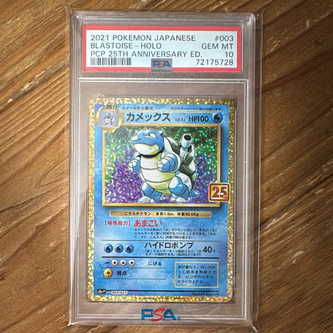 カメックス: プロモ[S8a-P 003/025](プロモカードパック 25th ANNIVERSARY edition)