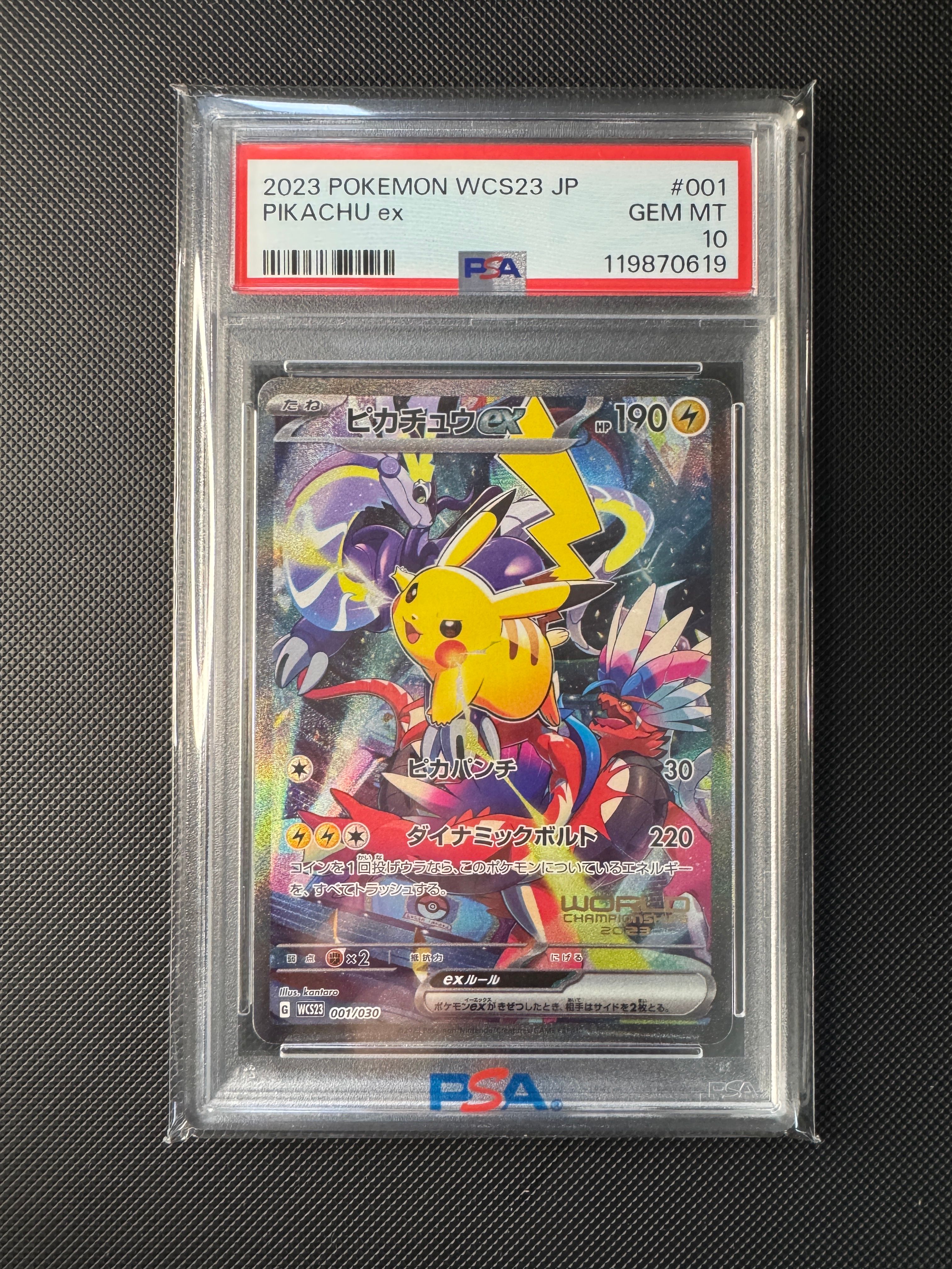 ピカチュウex [WCS23 001/030](ポケモンワールドチャンピオンシップス2023横浜 記念デッキ「ピカチュウ」)