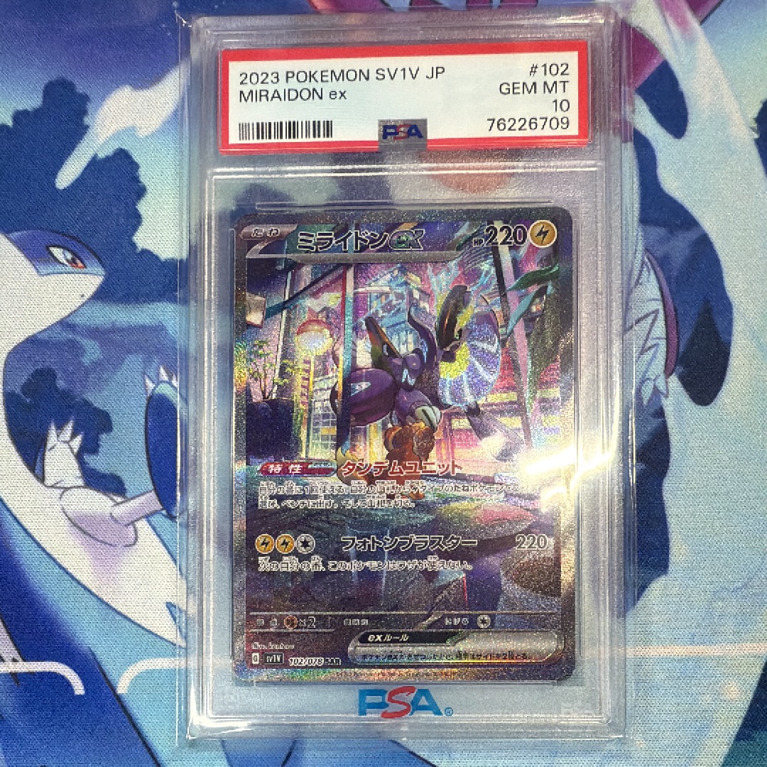 ミライドンex SAR[SV1V 102/078](スカーレット&バイオレット 拡張パック「バイオレットex」)