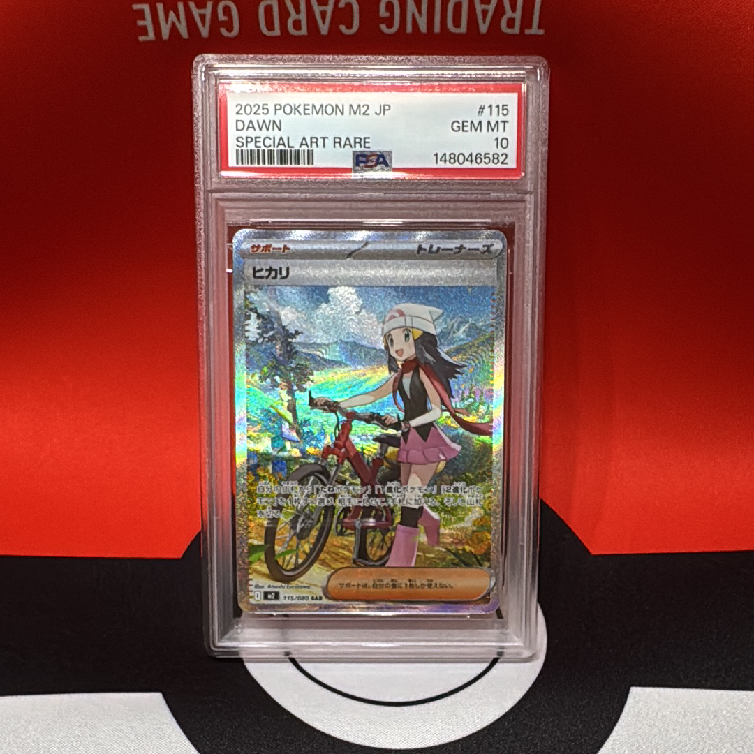 PSA10】ヒカリ SAR [M2 115/080](拡張パック「インフェルノX」) 1枚の