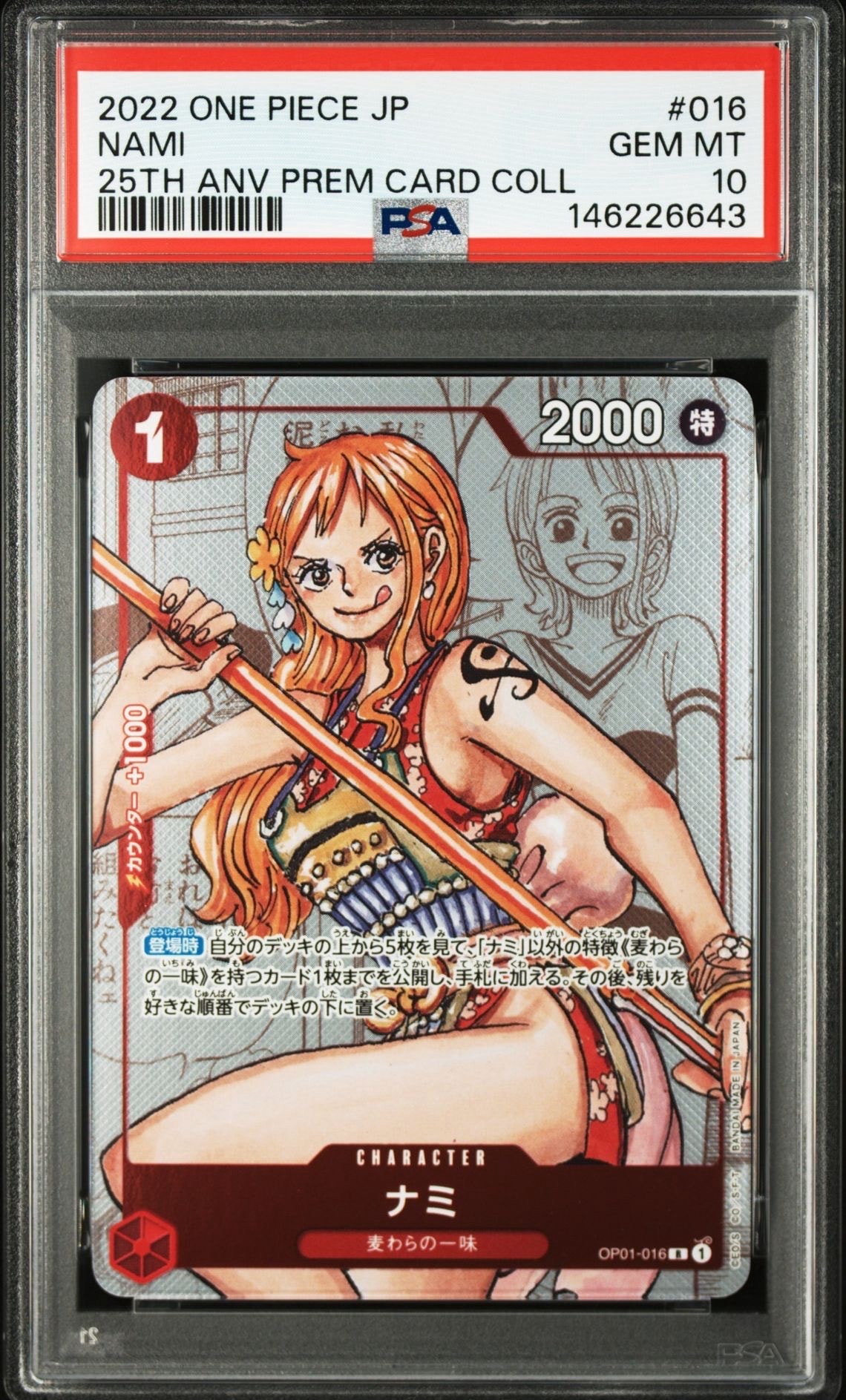PSA10】ナミ R-P [OP01-016] (ブースターパック ロマンスドーン) 1枚の