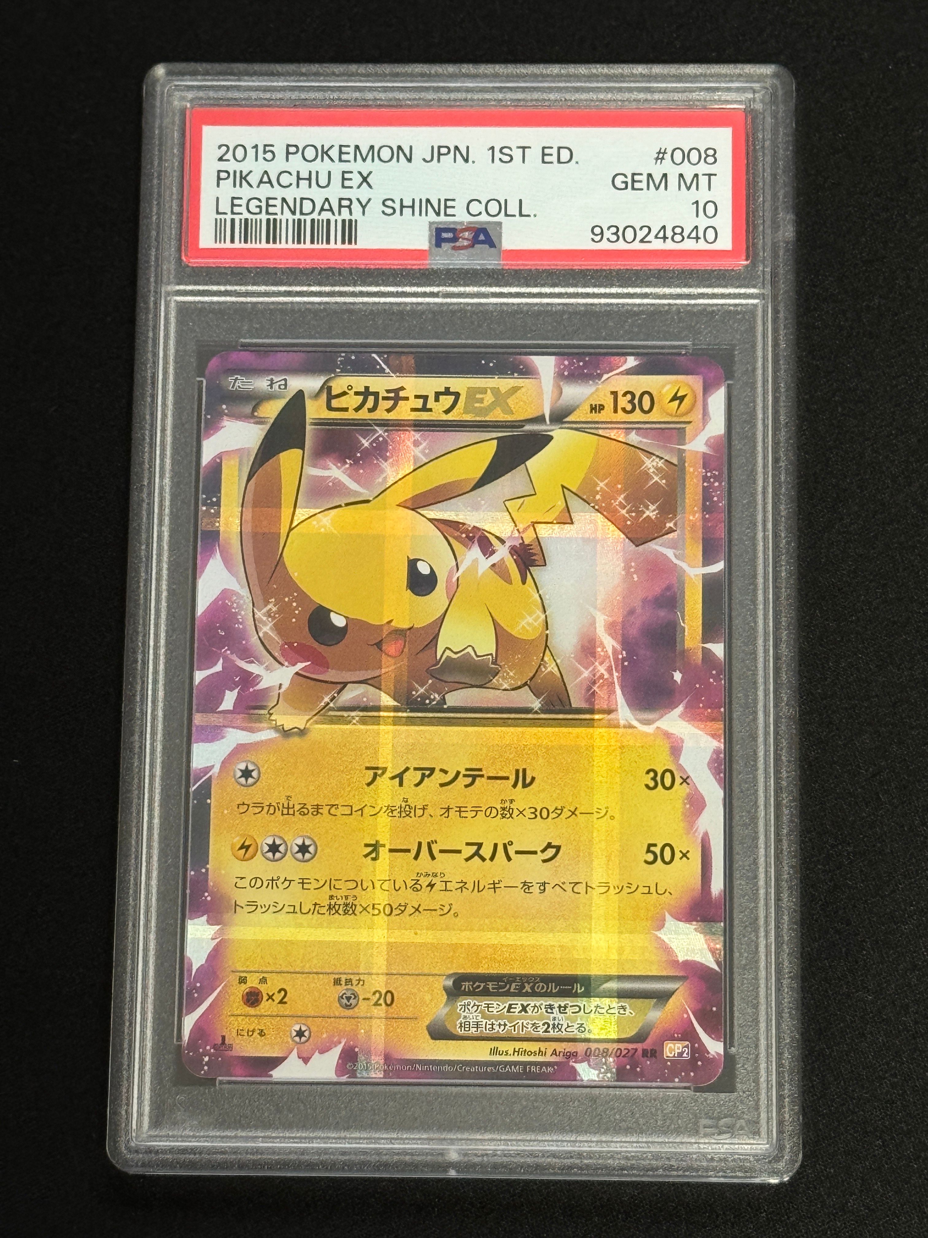 ピカチュウEX RR :1ED [CP2 008/027](コンセプトパック「伝説キラコレクション」)