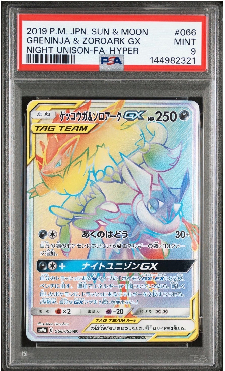 ダークライEX SR [XY9 085/080](拡張パック「破天の怒り」)の新品/中古