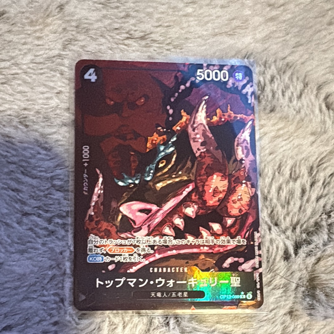 イーザンバロン・V・ナス寿郎聖 R-P [OP13-080](ブースターパック「受け継がれる意志」)