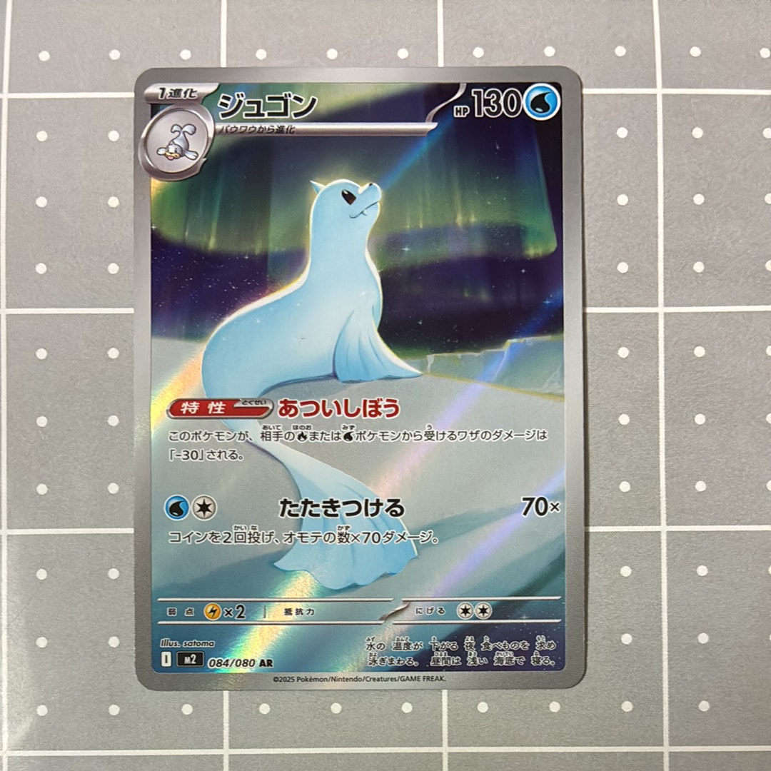 ポケモンごっこ SR[S4a 197/190](ハイクラスパック「シャイニースターV