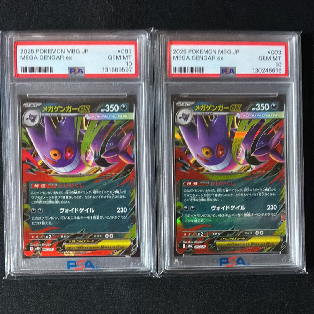 PSA10】メガゲンガーex [MBG 003/021](スターターセットMEGA