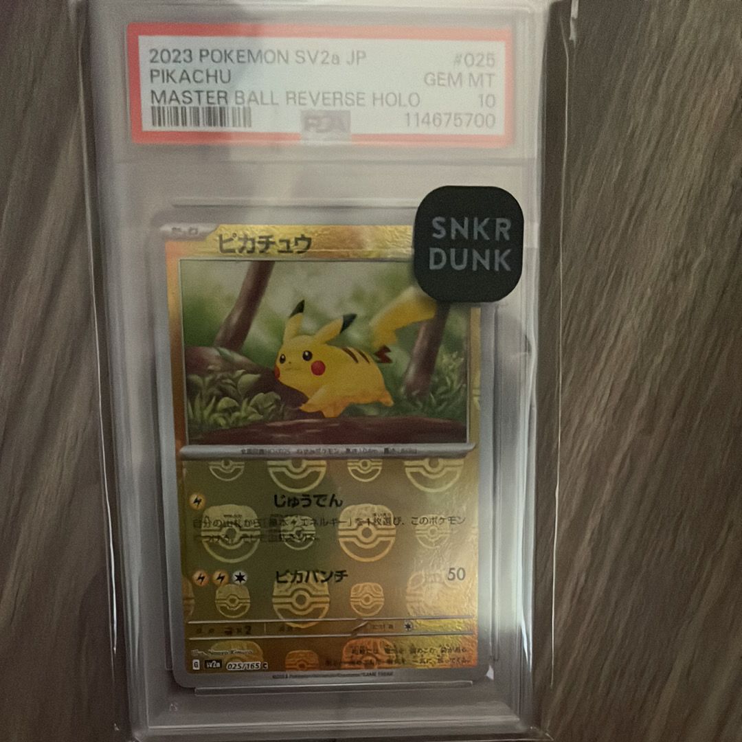 ピカチュウ C: マスターボールミラー (マスボピカチュウ) [SV2a 025/165](強化拡張パック「ポケモンカード151」)