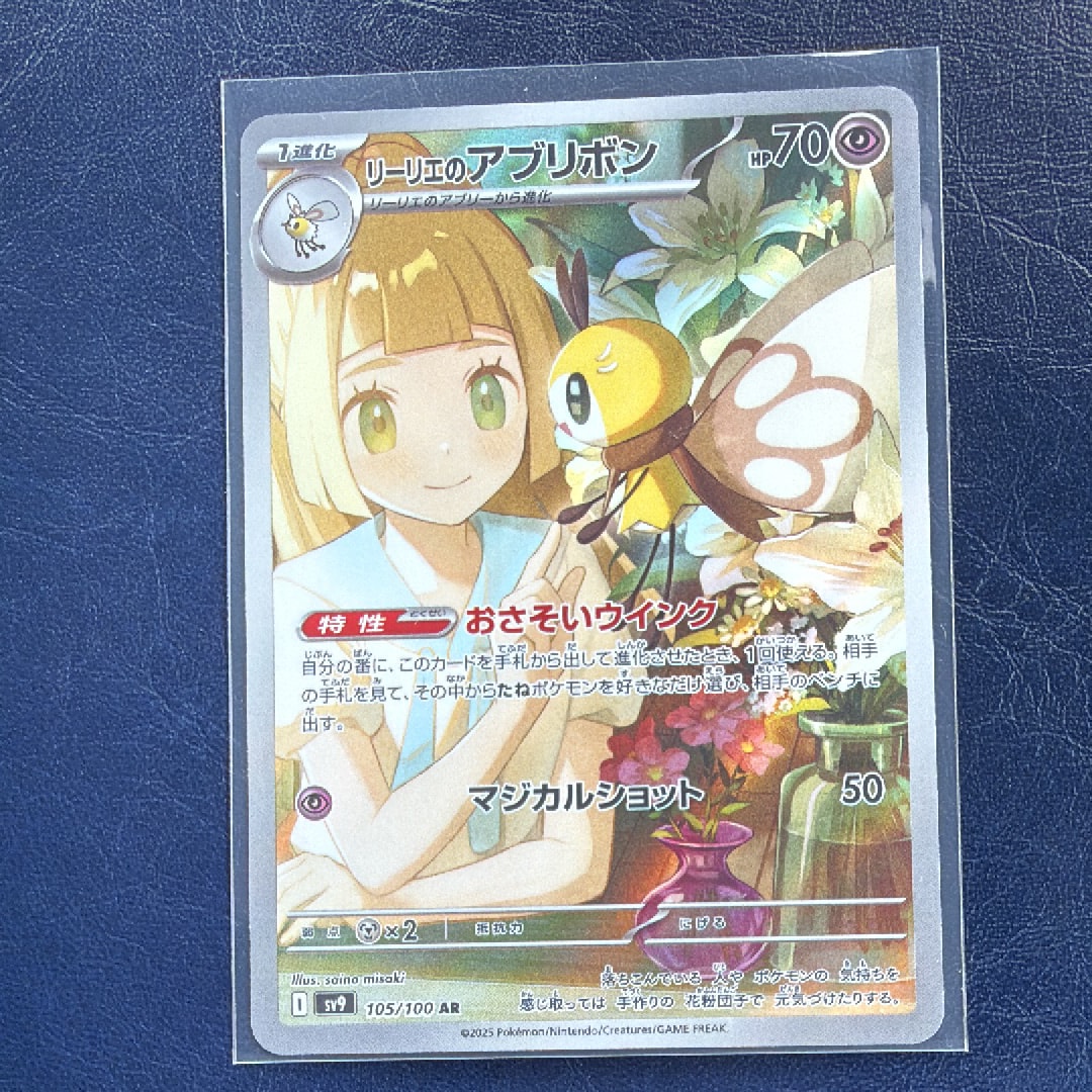 イーブイ&カビゴンGX SR [SM9 106/095](拡張パック「タッグボルト」)の