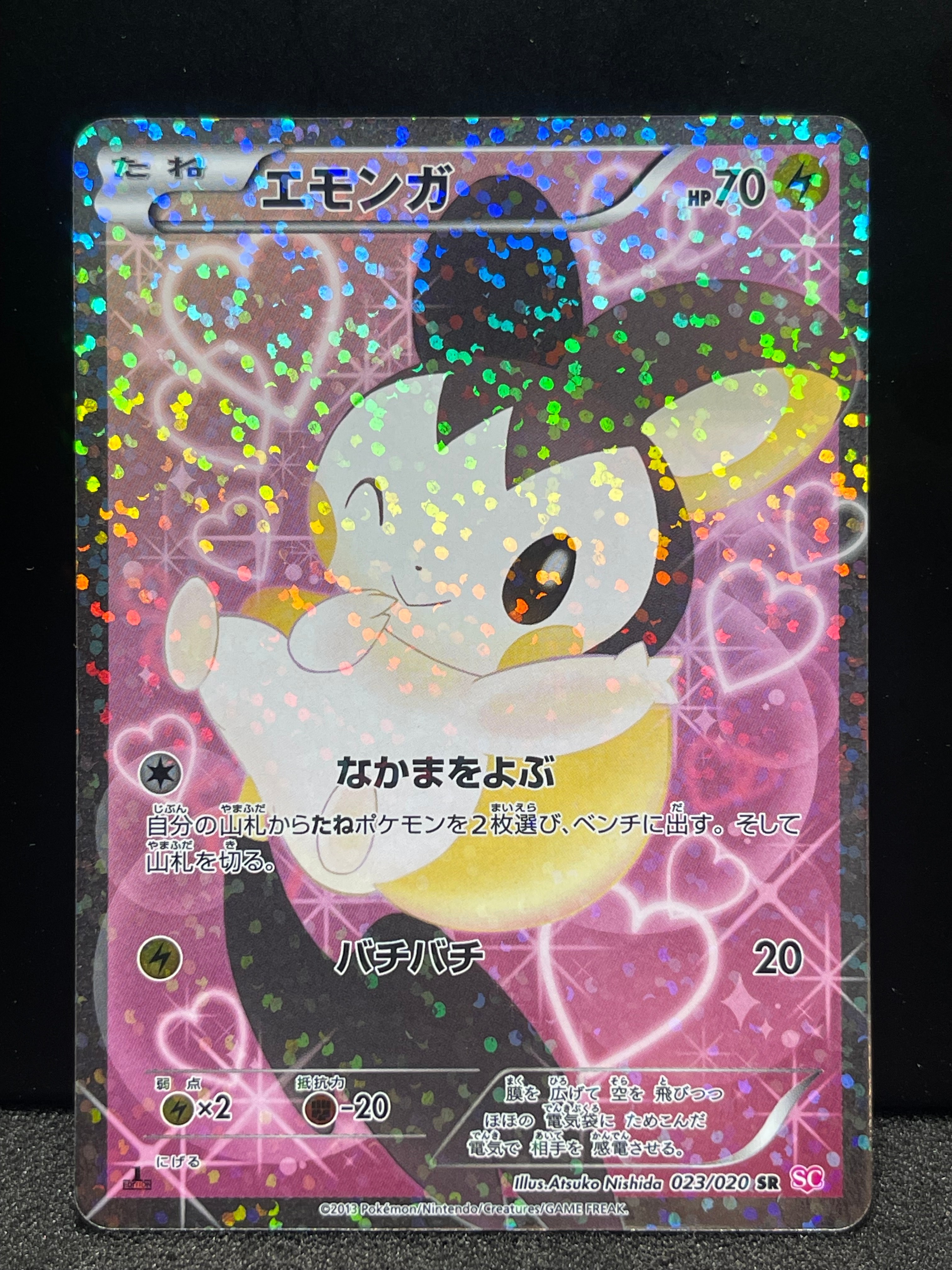PSA10】エモンガ SR :1ED [SC 023/020](コンセプトパック「シャイニー