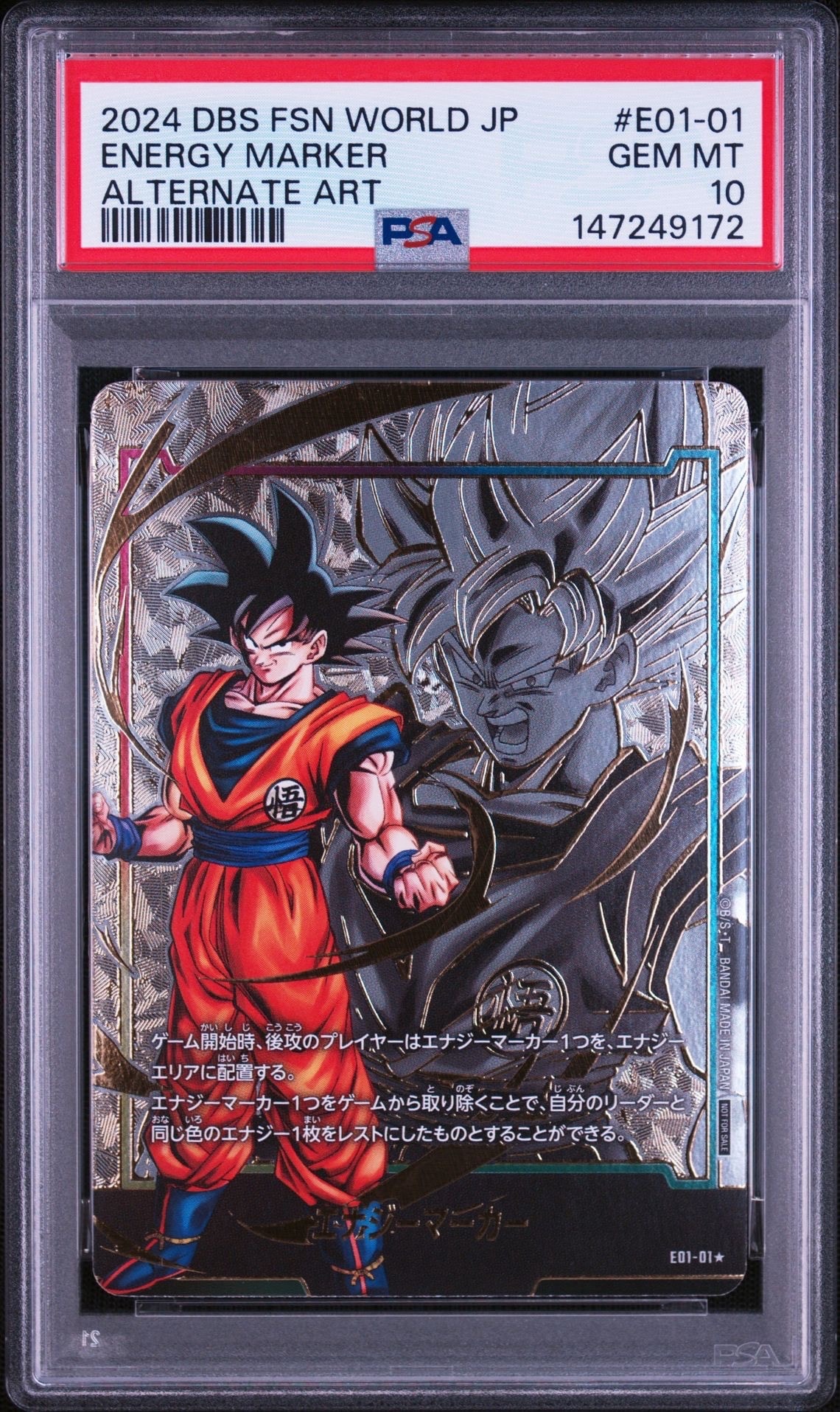 孫悟空 SCR [FB05-119](フュージョンワールド「MANGA BOOSTER 01」)の
