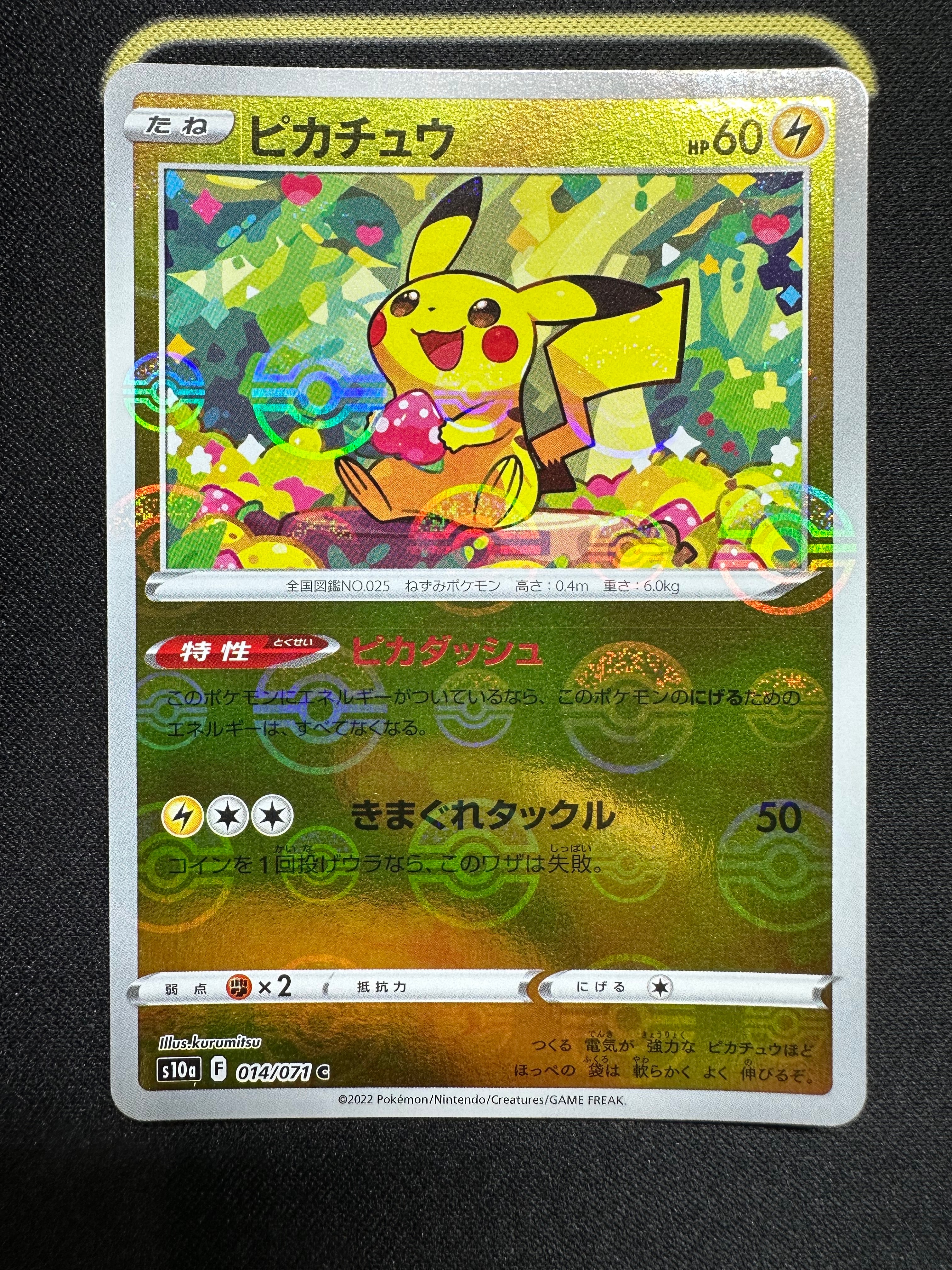 PSA10】バルジーナ AR [SV11B 145/086](拡張パック「ブラックボルト
