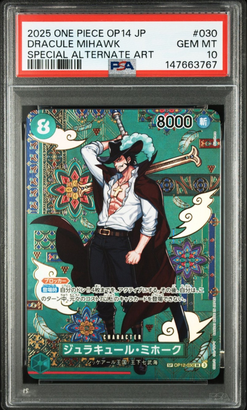 Dracule Mihawk SR-SPC :Japanese pattern Art [OP12-030](Booster Pack "THE AZURE SEA'S SEVEN")