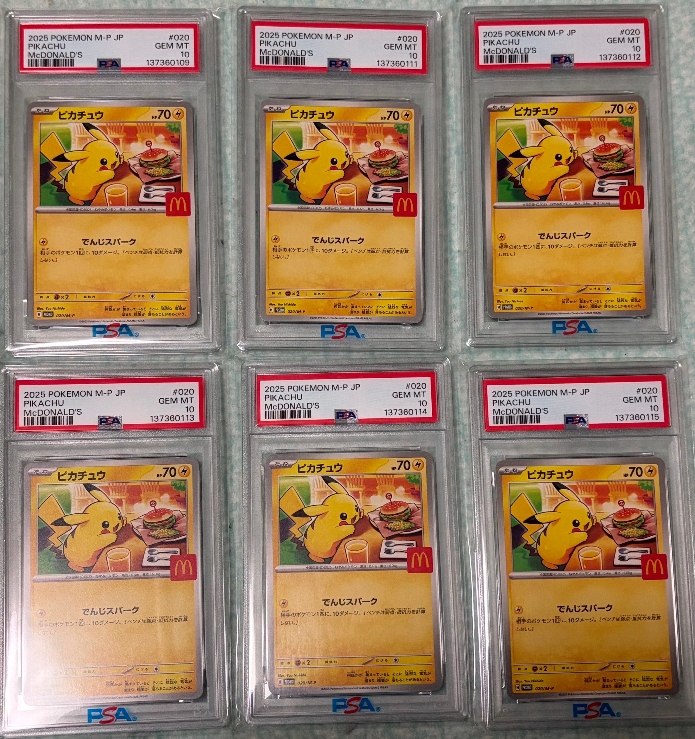 PSA10】ピカチュウ P [M-P 020](プロモカードパック「マクドナルド