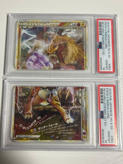 PSA10 エンテイ&ライコウLEGEND 上 よみがえる伝説 063 2010 PSA10】エンテイ&ライコウLEGEND ☆: 1ED[L2-L 063-064/080