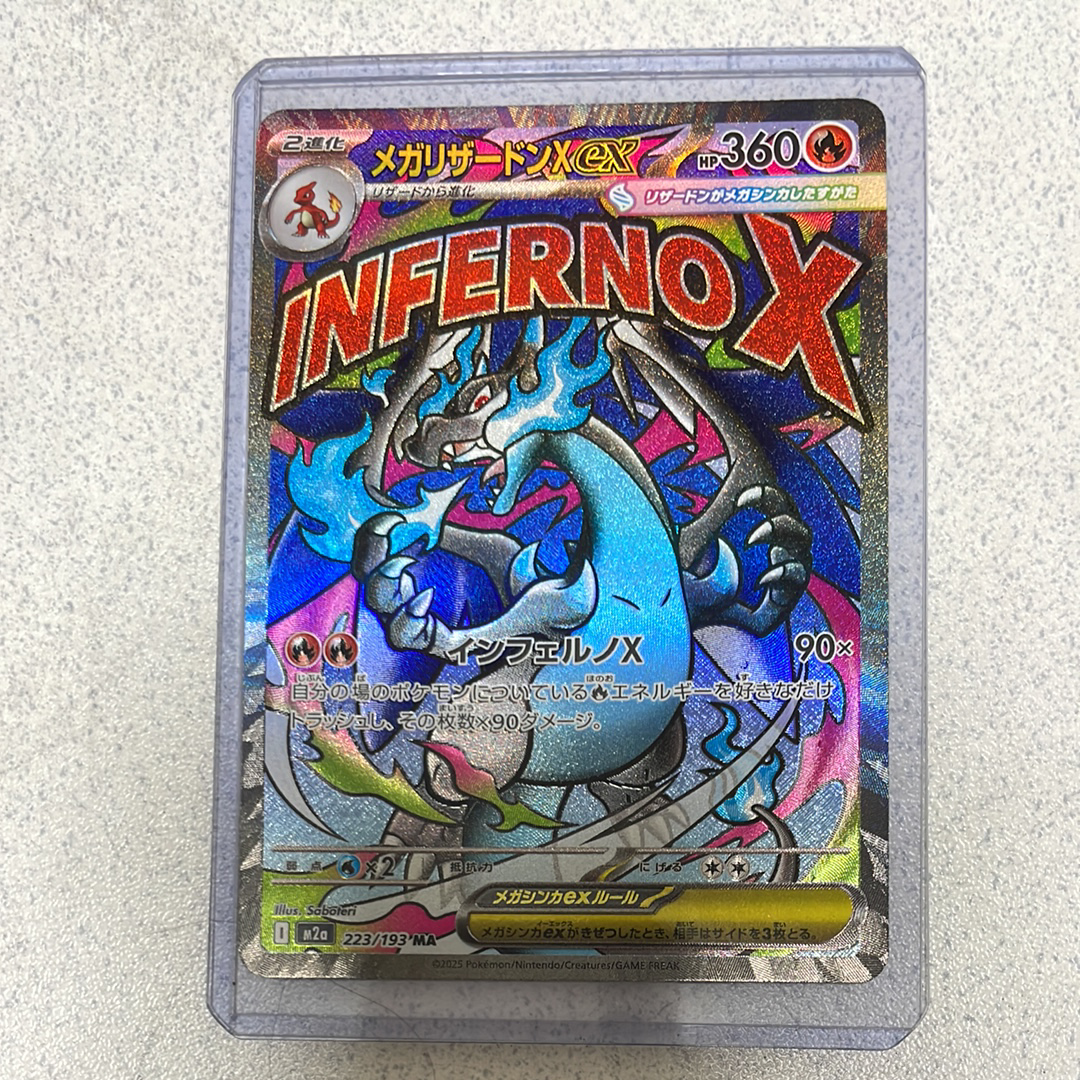 PSA10】メガリザードンXex MA :中国語箔押しエラー [M2a 223/193](ハイ