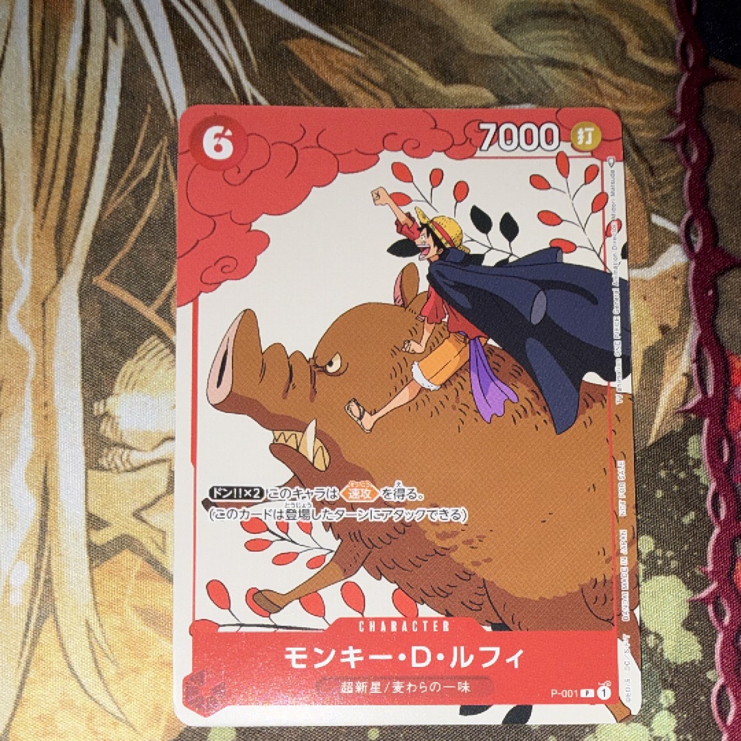 モンキー・D・ルフィ P [P-001] (プロモーションカードセット1)の新品