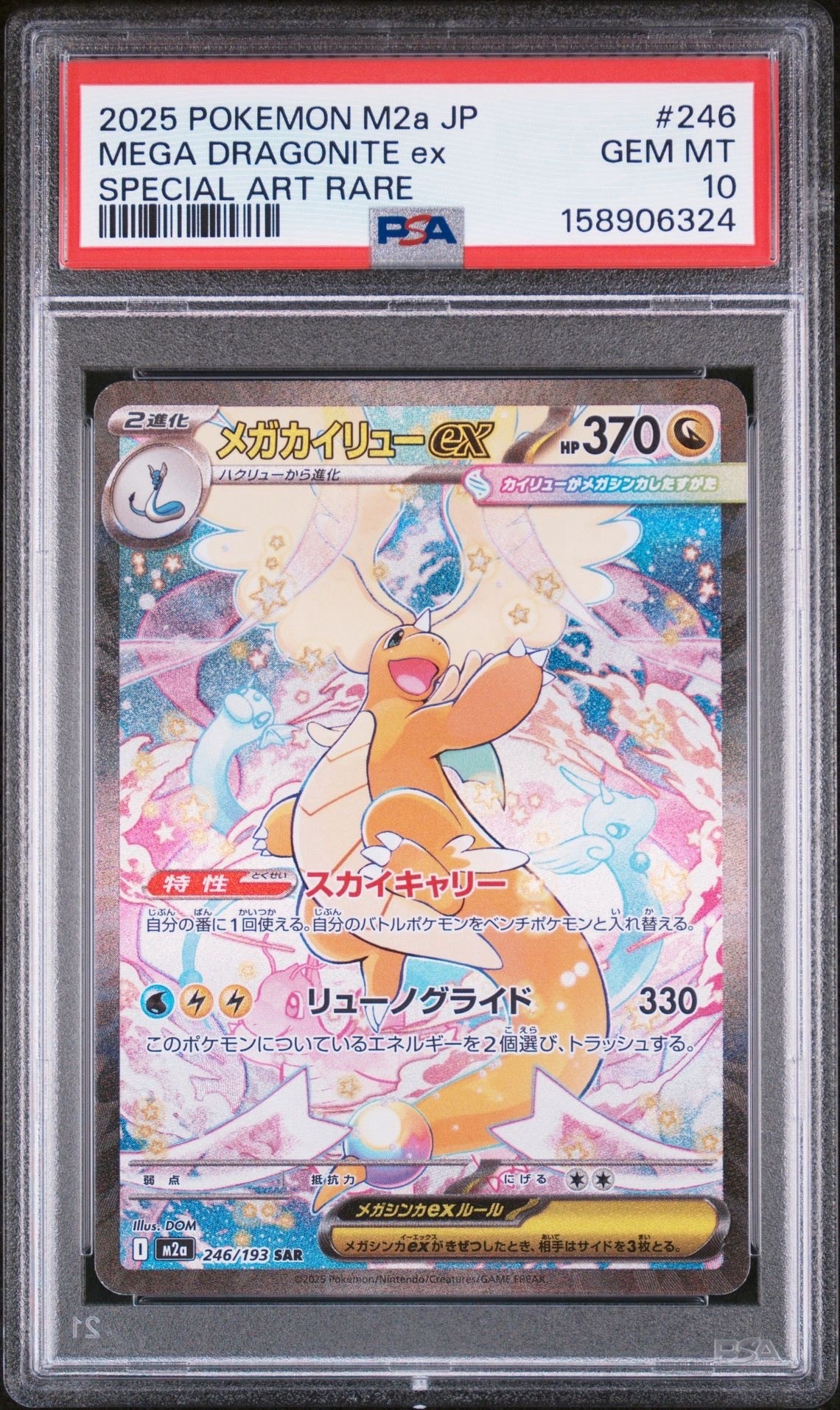 カイリキー ☆ [L3 045/080](拡張パック「頂上大激突」)の新品/中古