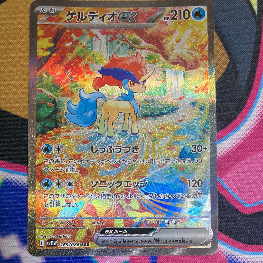 ケルディオex SAR [SV11W 169/086](拡張パック「ホワイトフレア」)