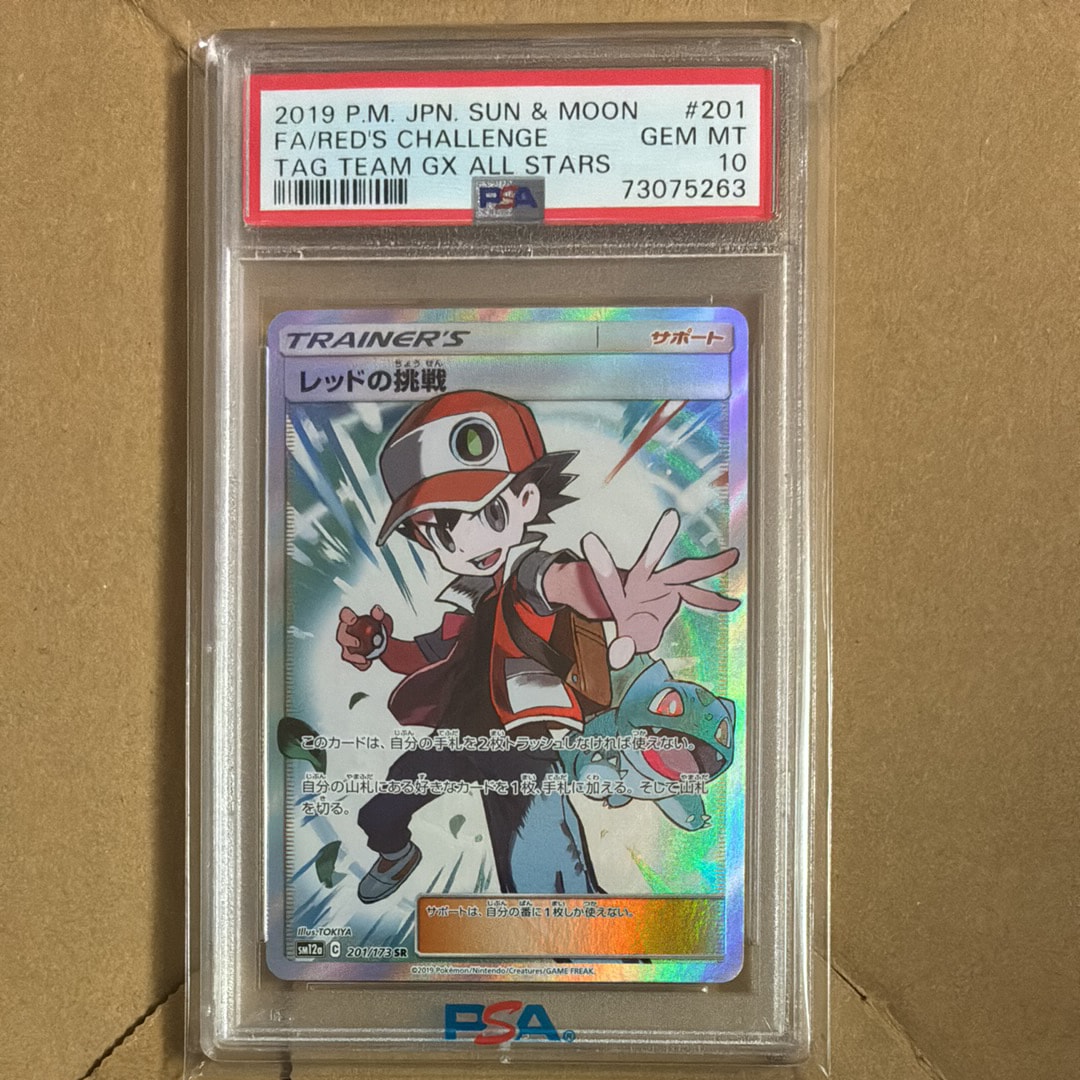 PSA10】レッドの挑戦 SR[SM12a 201/173](ハイクラスパック「TAG TEAM