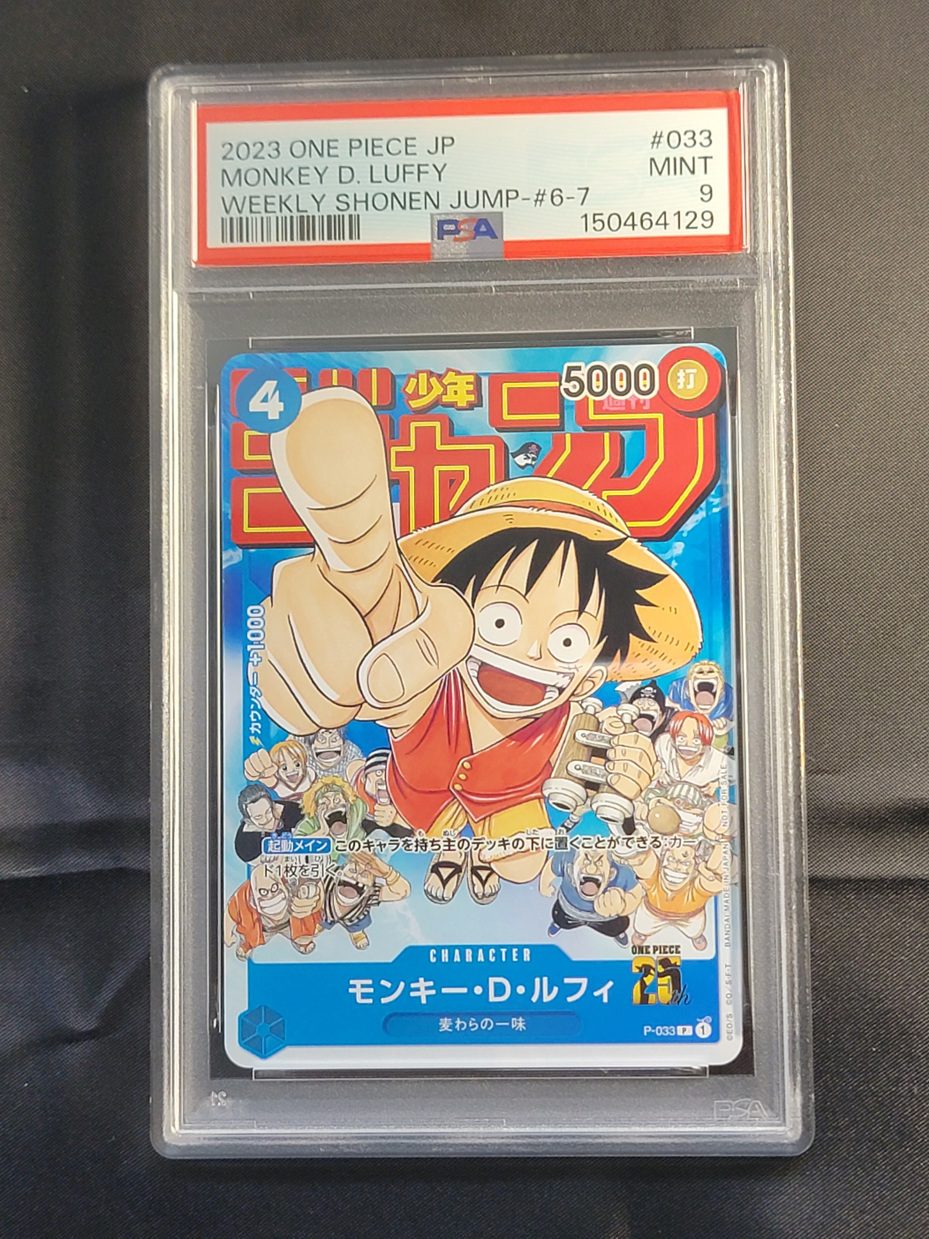 PSA9 モンキー・D・ルフィ P-033 プロモ　週間少年ジャンプ　連載号 PSA9】モンキー・D・ルフィ [P-033] (週刊少年ジャンプ2023年1月7日号