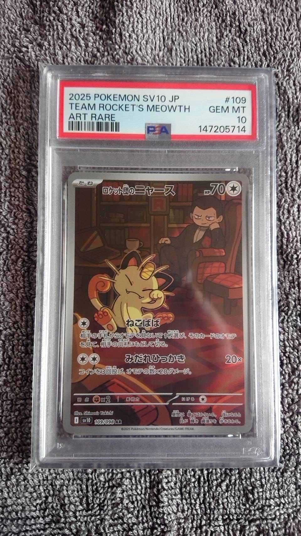 PSA10】ロケット団のニャース AR [SV10 109/098](拡張パック「ロケット