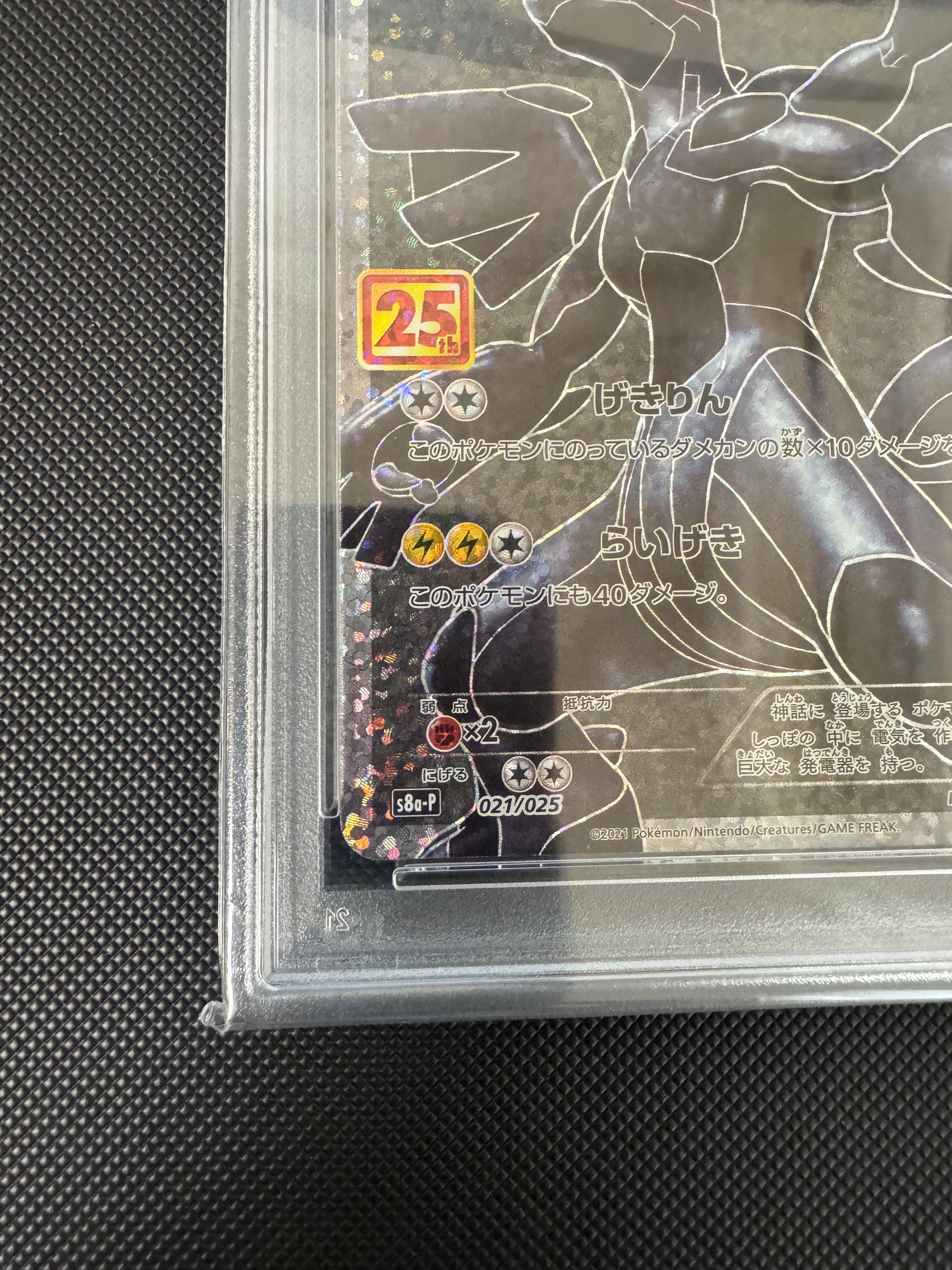 PSA 10]Zekrom: PROMO[S8a-P 021/025](Promo Card Pack 25th