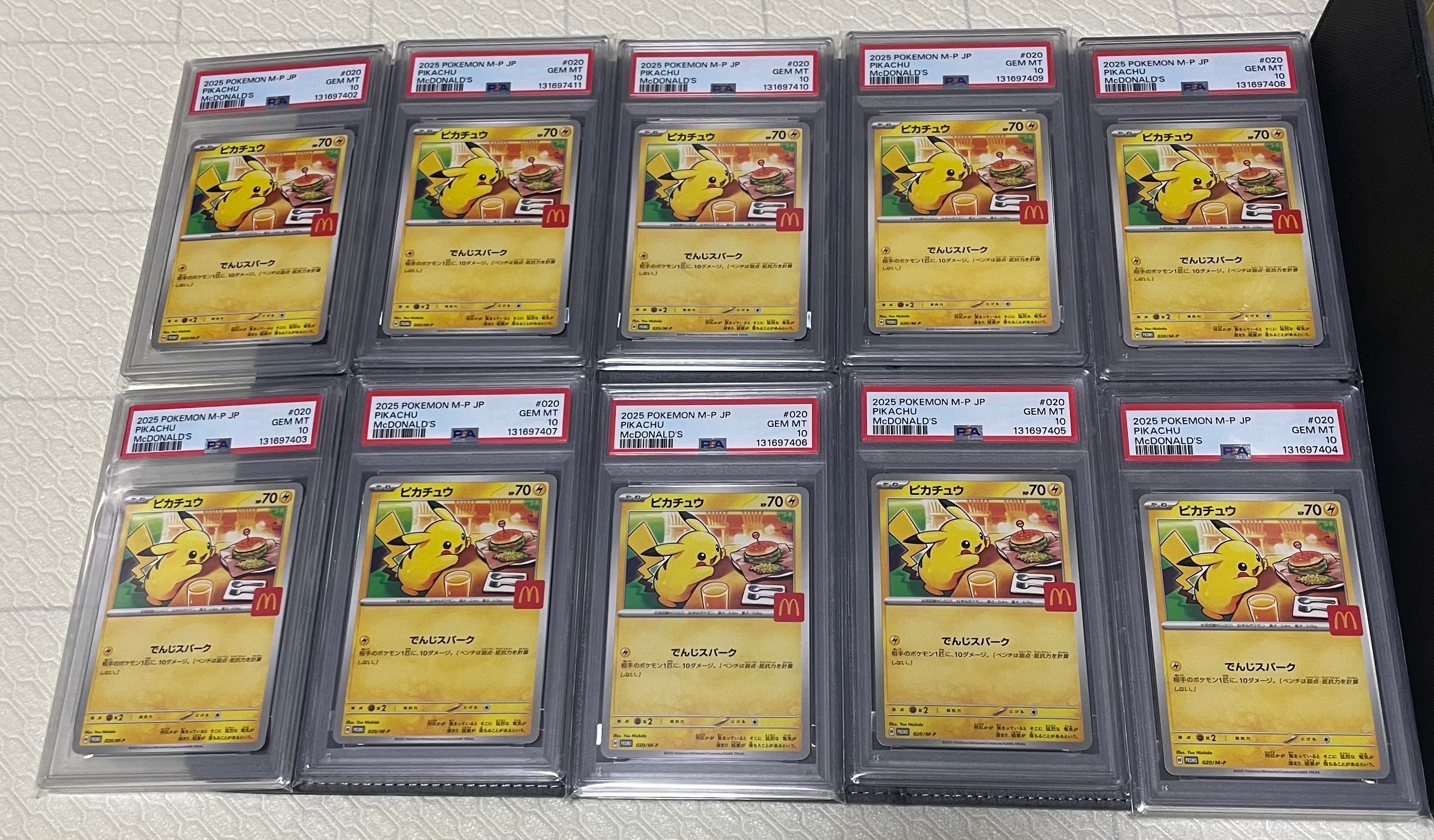 ピカチュウ P [M-P 020](プロモカードパック「マクドナルド ハッピーセット2025」)