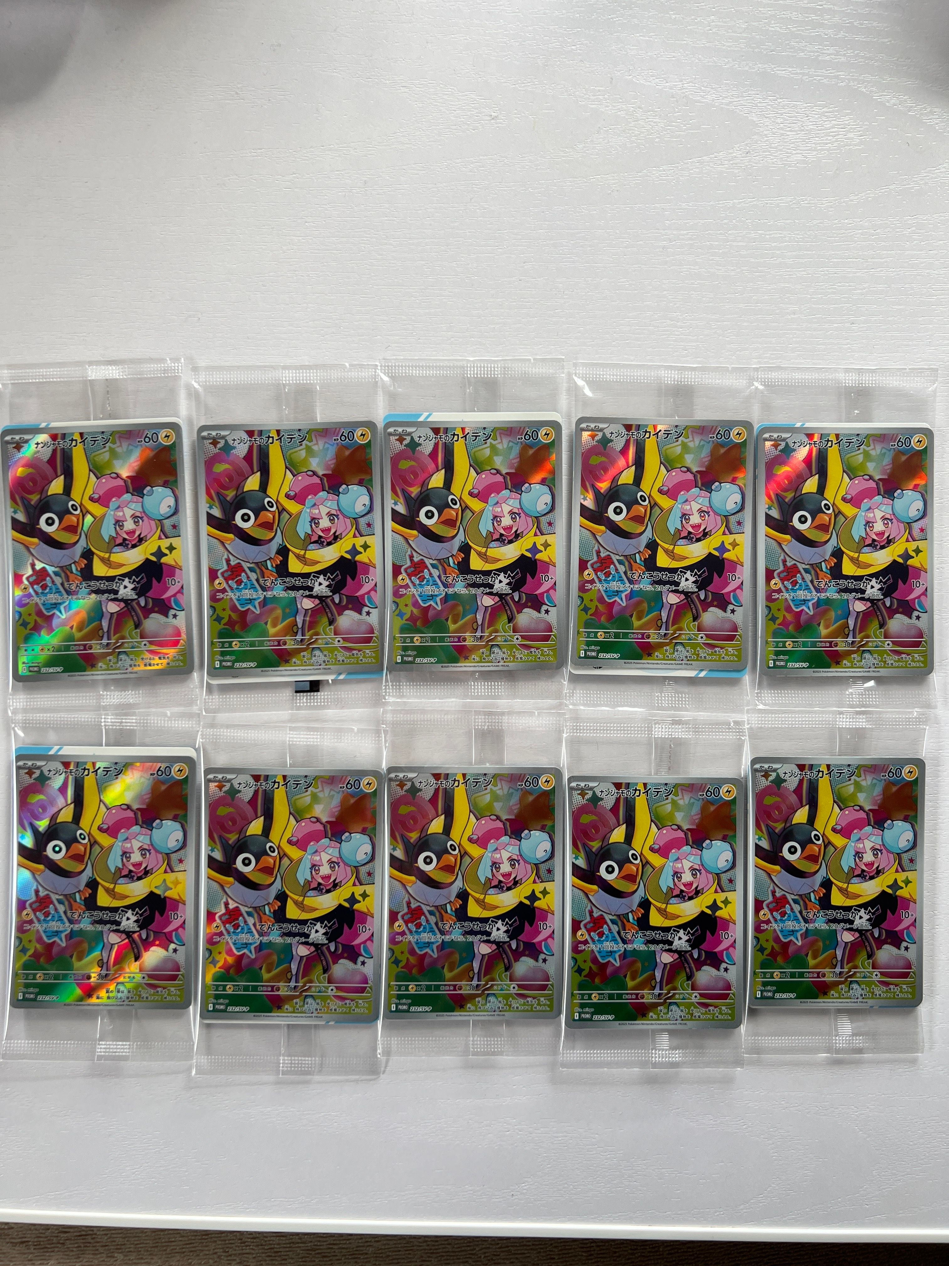 ナンジャモのカイデン P [SV-P 232](プロモーションカード「拡張パック バトルパートナーズ Box購入キャンペーン」)