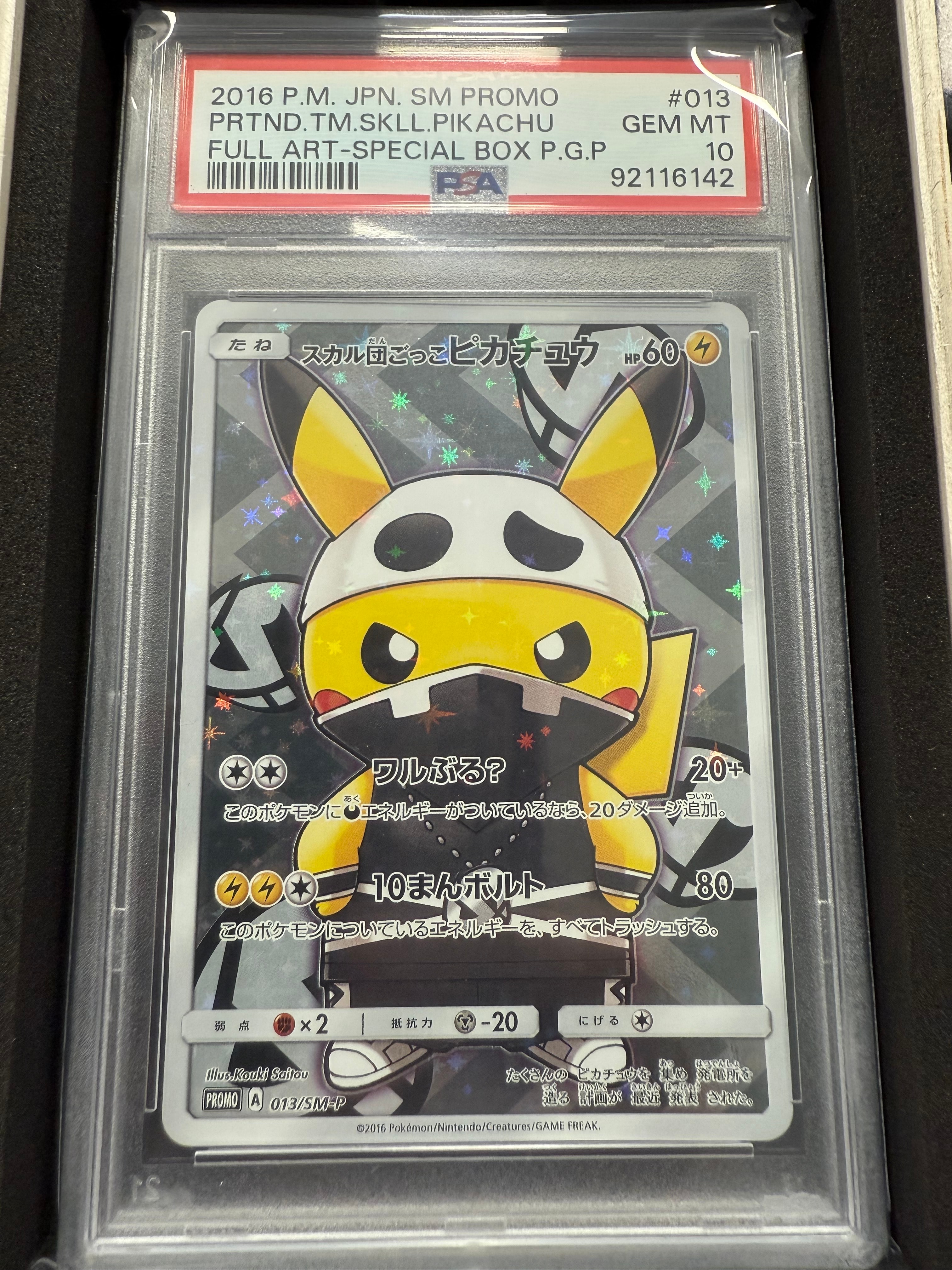 スカル団ごっこピカチュウ: プロモ[SM-P 013](スペシャルBOX「団員ごっこピカチュウ」)