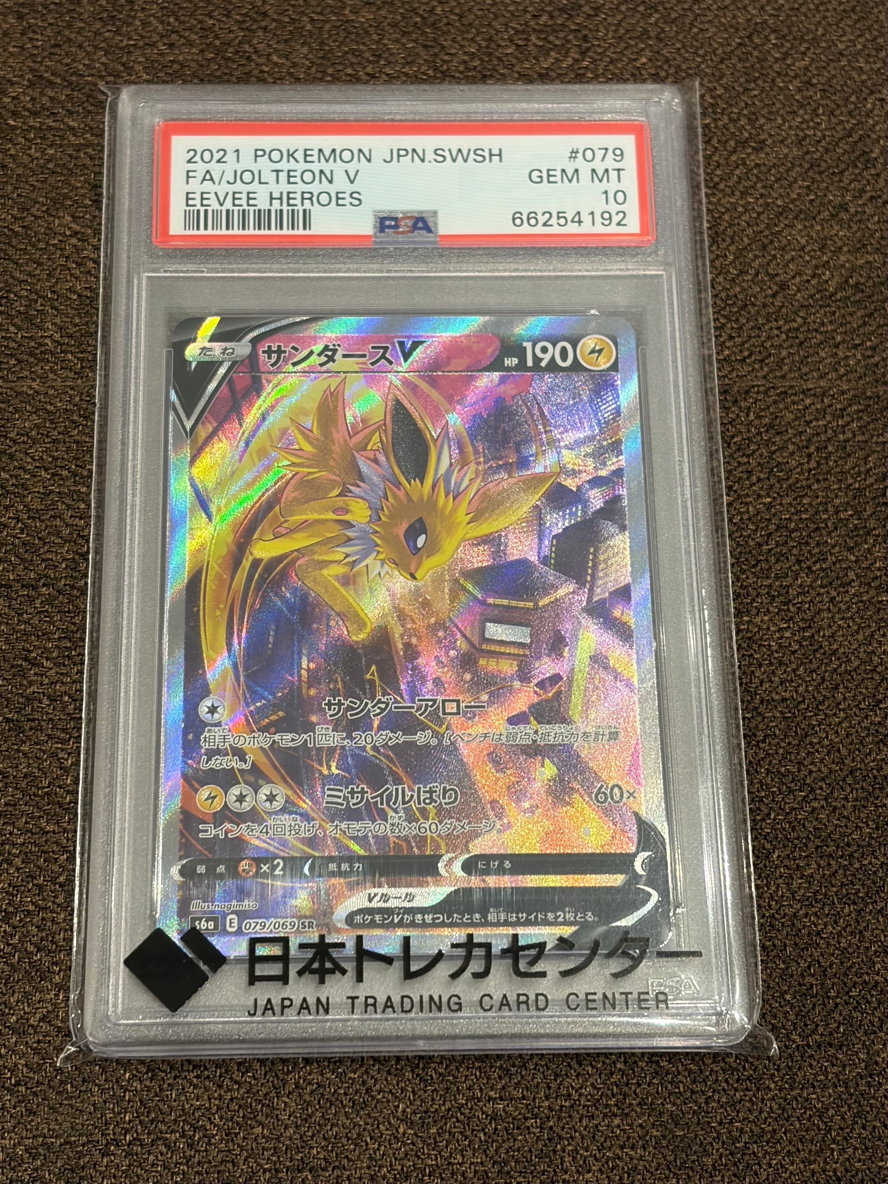 PSA10】サンダースV SR: SA[S6a 079/069](強化拡張パック「イーブイ