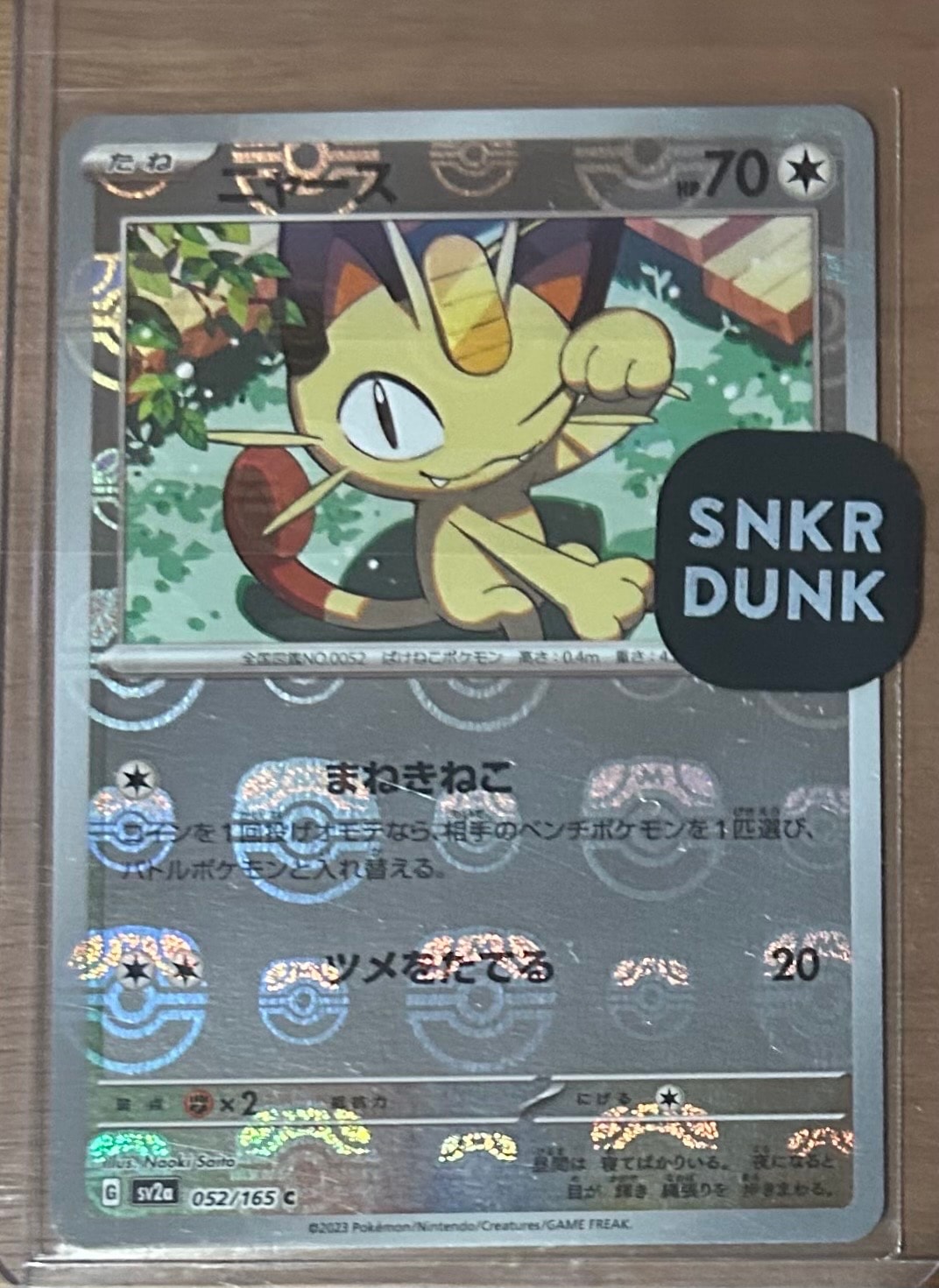 ニャース C: マスターボールミラー[SV2a 052/165](強化拡張パック「ポケモンカード151」)