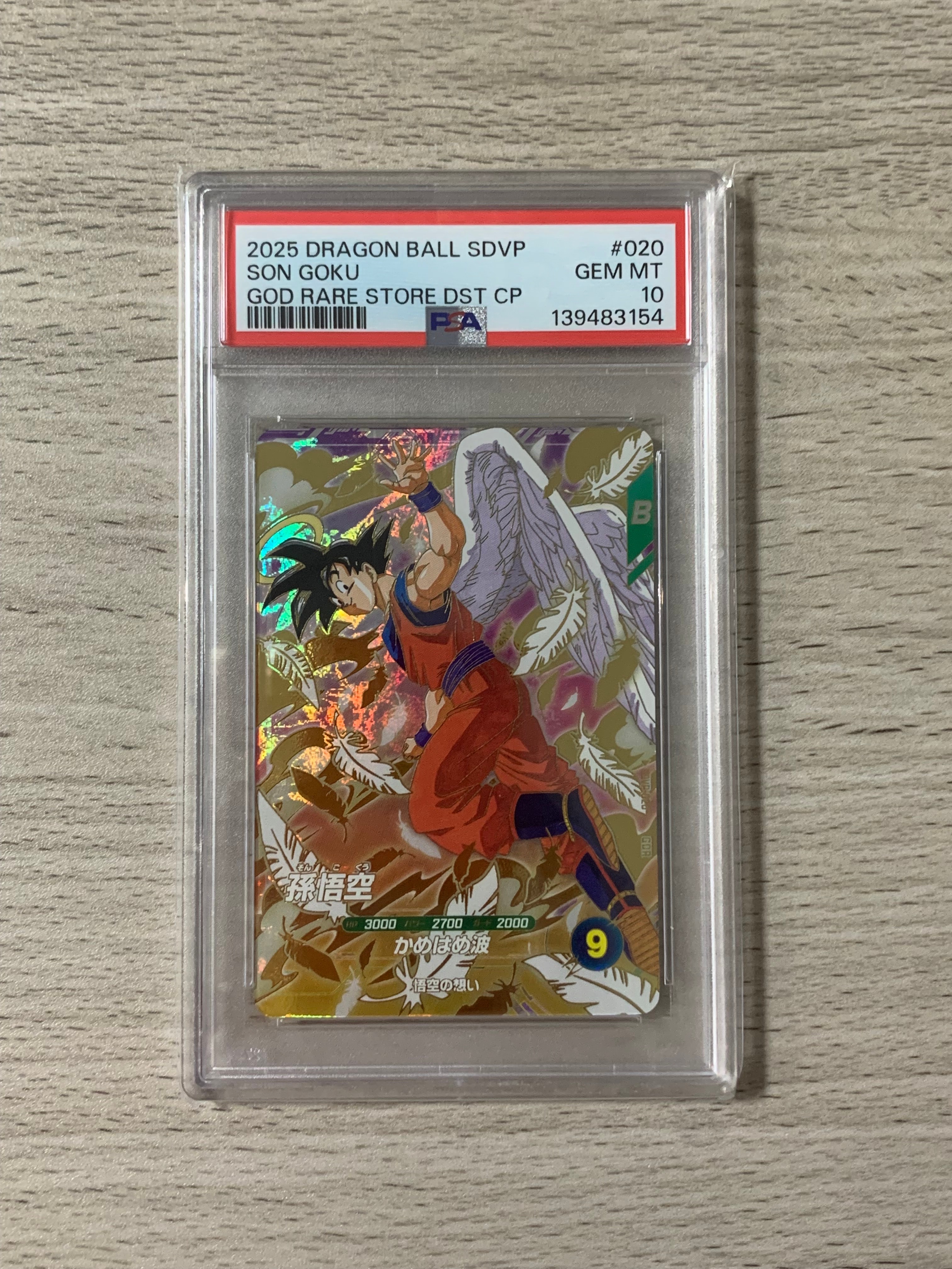 PSA10】フリーザ GDR [APT-028](アドバンスパック「ドラゴンボール
