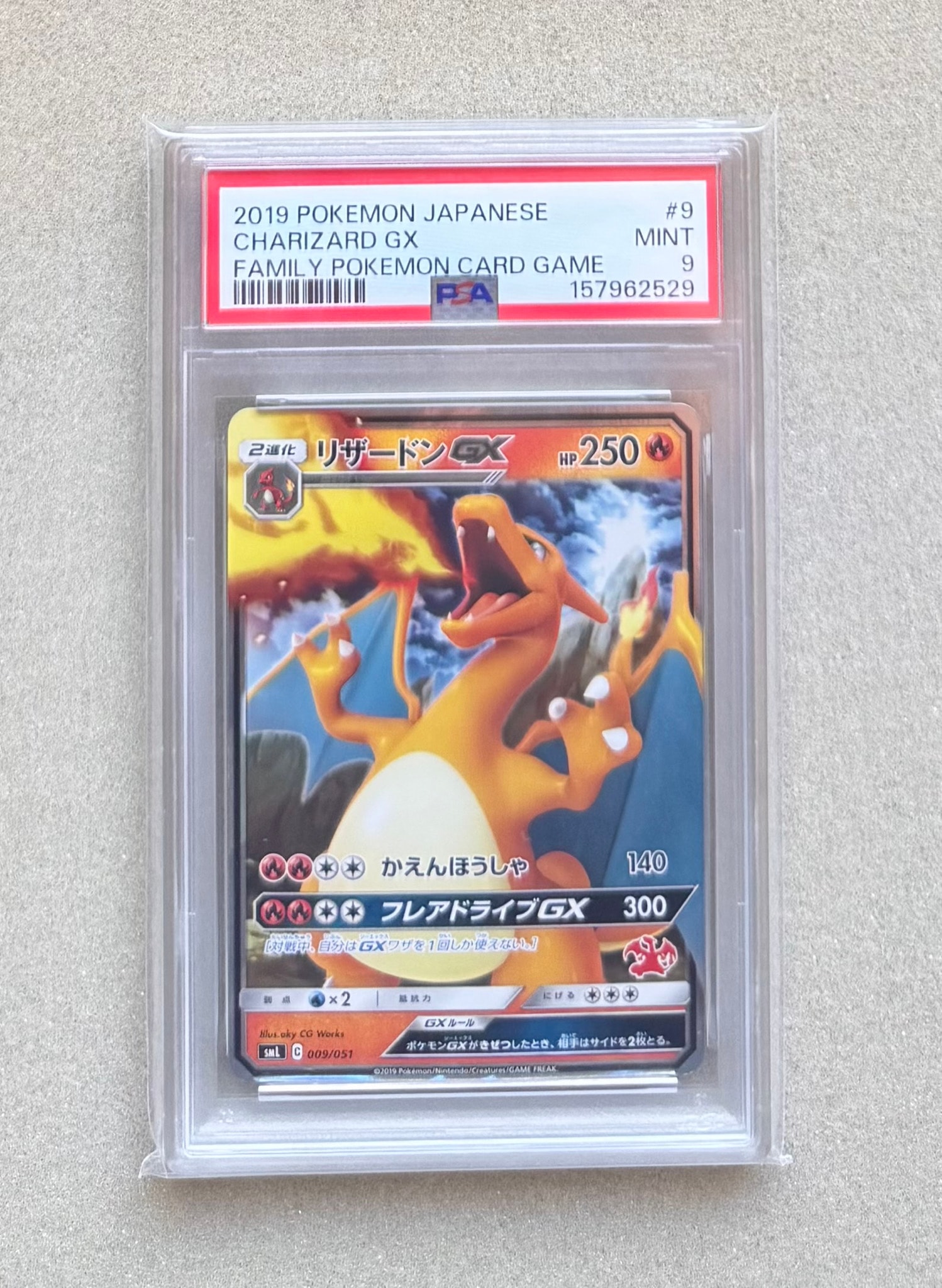 PSA10】リザードンGX [SML 009/051](ファミリーポケモンカードゲーム