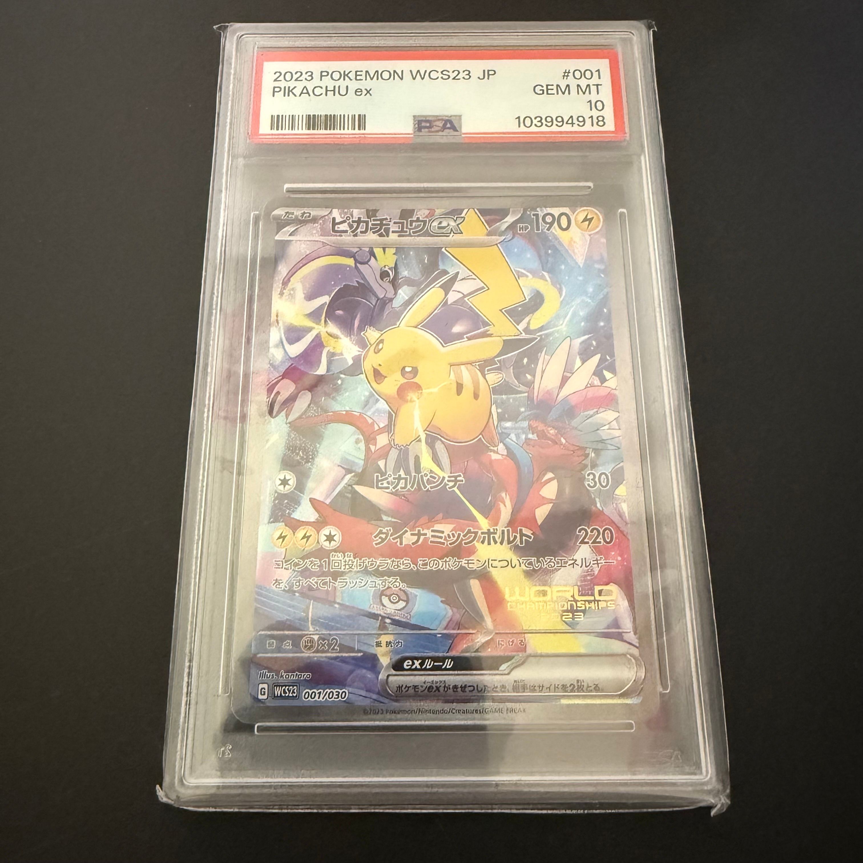 ピカチュウex [WCS23 001/030](ポケモンワールドチャンピオンシップス2023横浜 記念デッキ「ピカチュウ」)