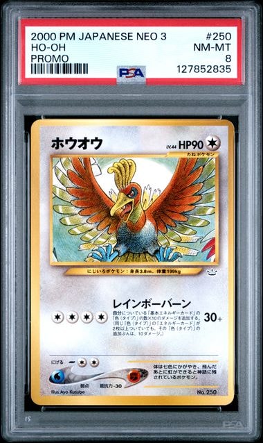 ホウオウ : 旧裏 [PRMF-3 No.250](ポケモンカード★neo「プレミアムファイル3」)