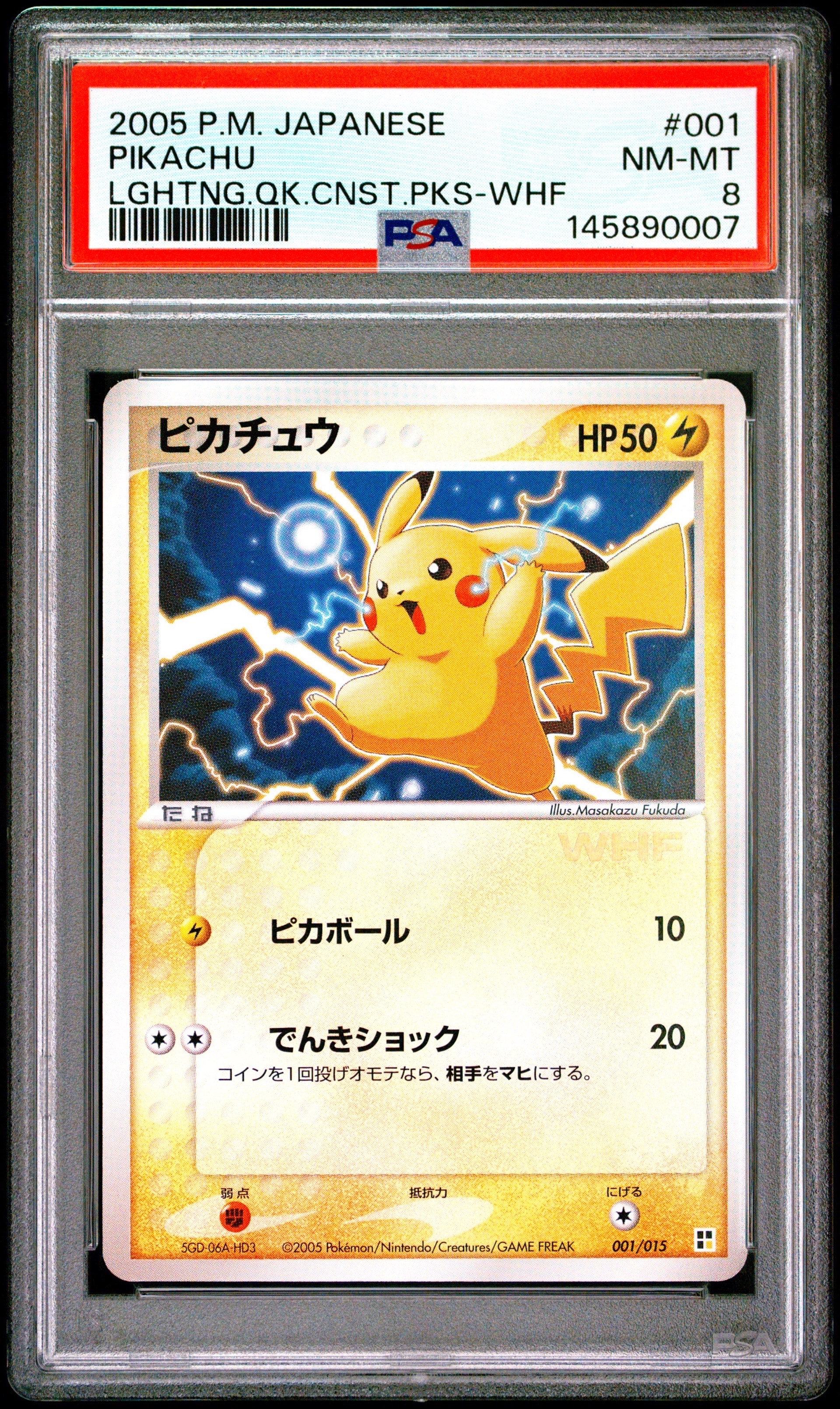 トウホクのピカチュウ PROMO SM-Pプロモカード 088/SM-P トウホクのピカチュウ PROMO SM-Pプロモカード 088/SM-P - メルカリ