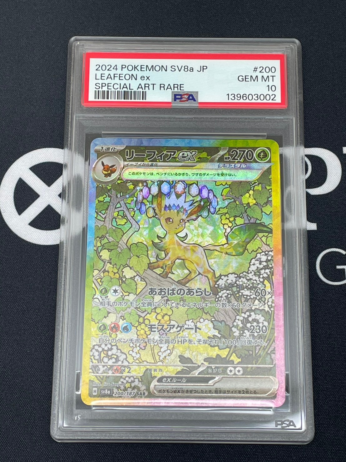 ゾロ目　PSA10 オーダイル　イラストレーションコンテスト　241 プロモ ポケモンカードゲーム 241/SV-P オーダイル 水 (PROMO プロモ