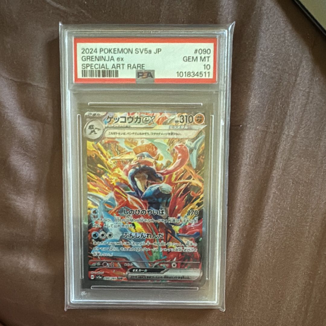 ゲッコウガex SAR [SV5a 090/066](強化拡張パック「クリムゾンヘイズ」)