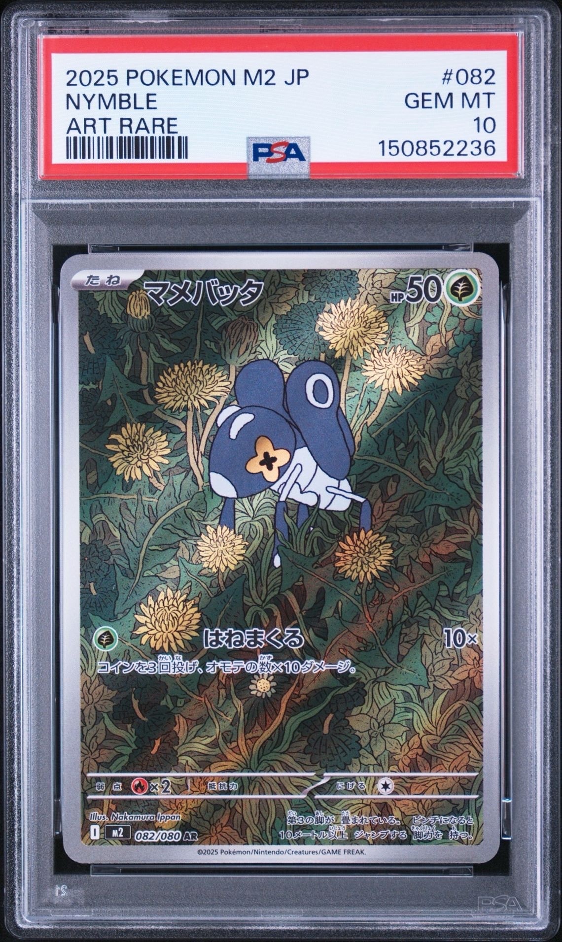 PSA10】リザード [CLL 002/032](ポケモンカードゲーム Classic) 1枚の