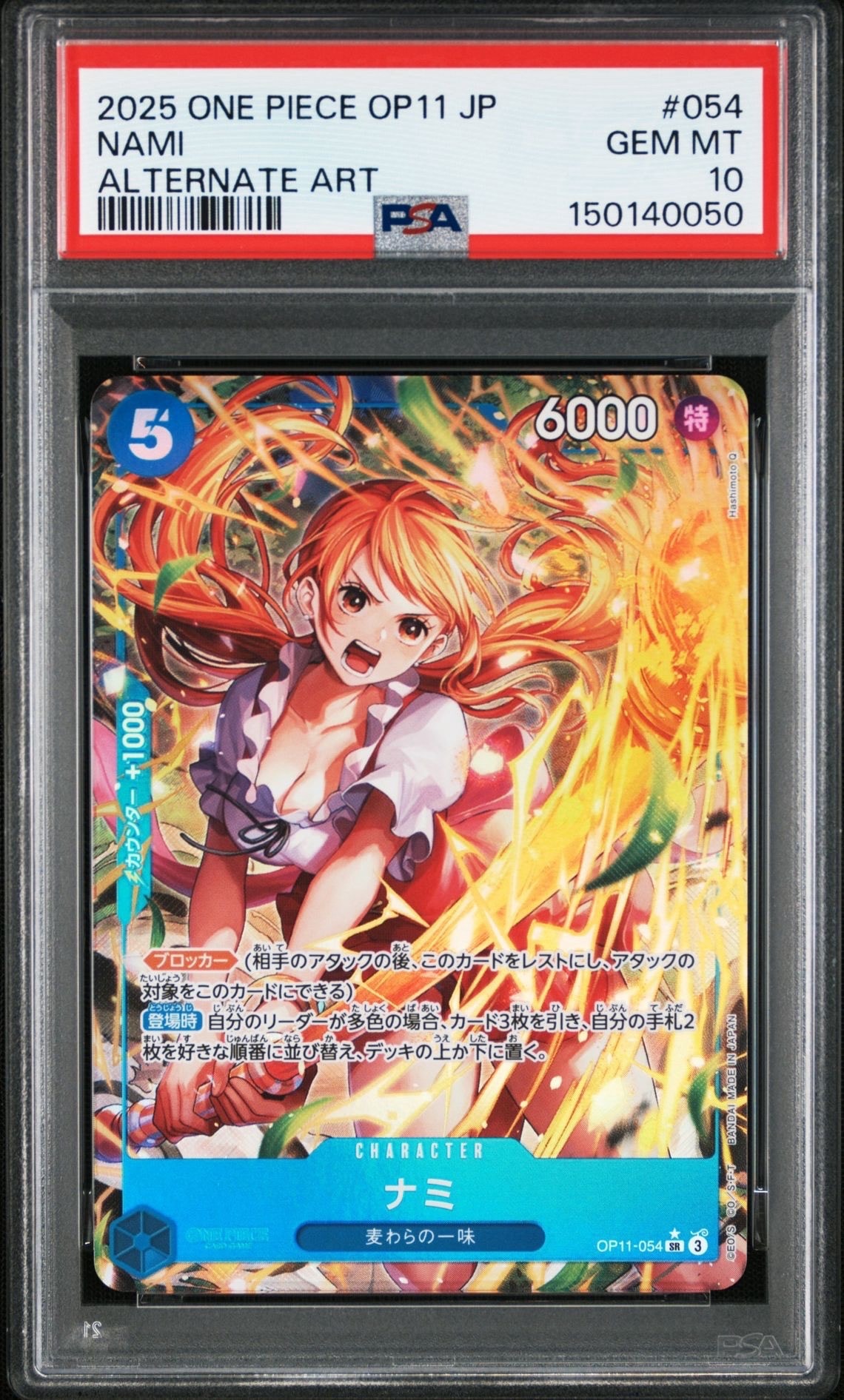 PSA10】ナミ SR [OP11-054](プロモーションカード「3rd アニバーサリー