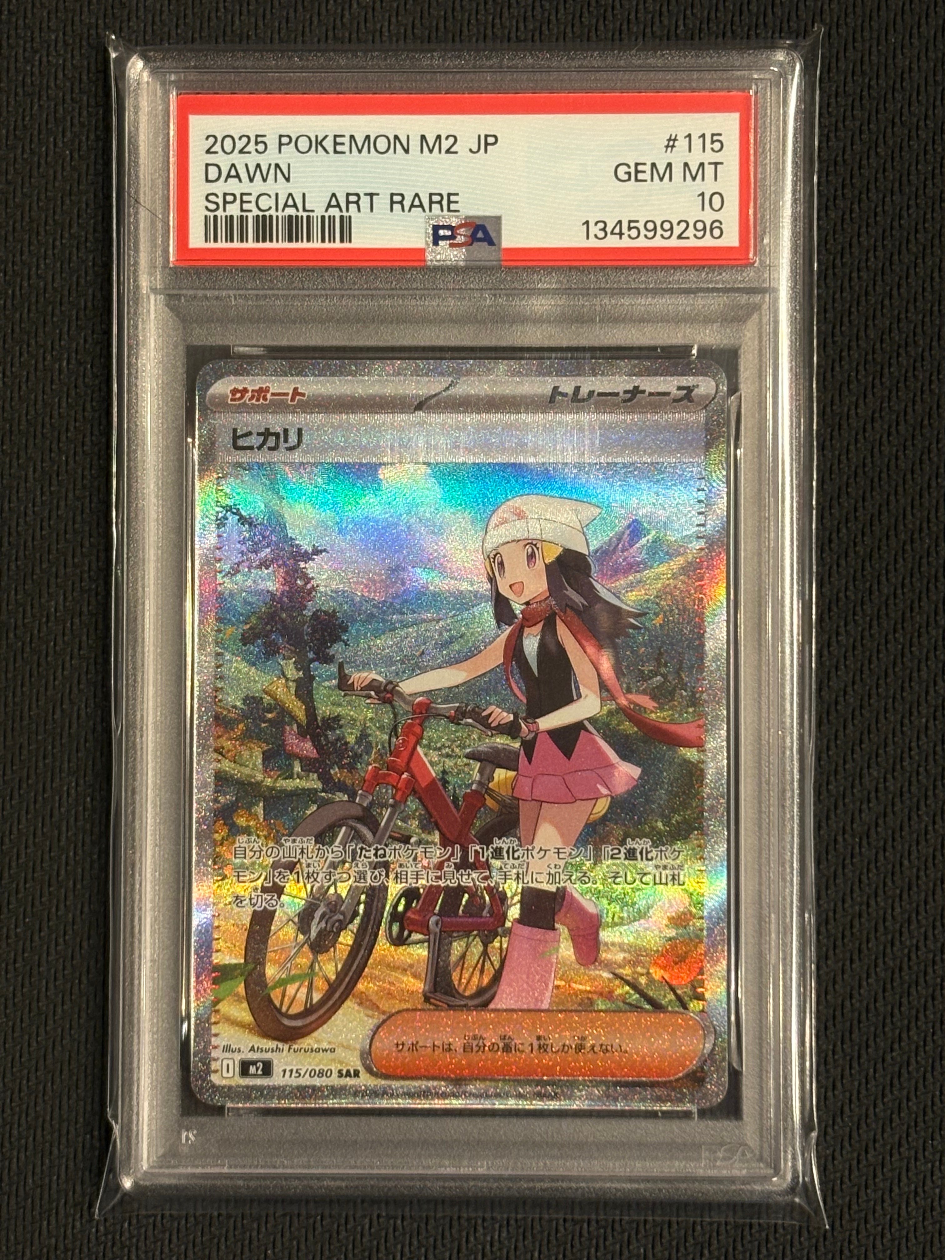 ヒカリ SAR [M2 115/080](拡張パック「インフェルノX」)