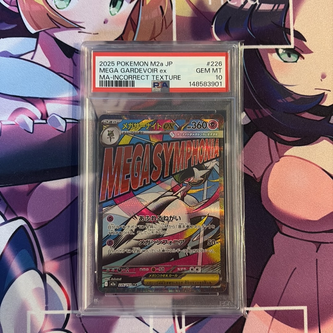 メガサーナイトex MA :中国語箔押しエラー [M2a 226/193](ハイクラスパック「MEGAドリームex」)