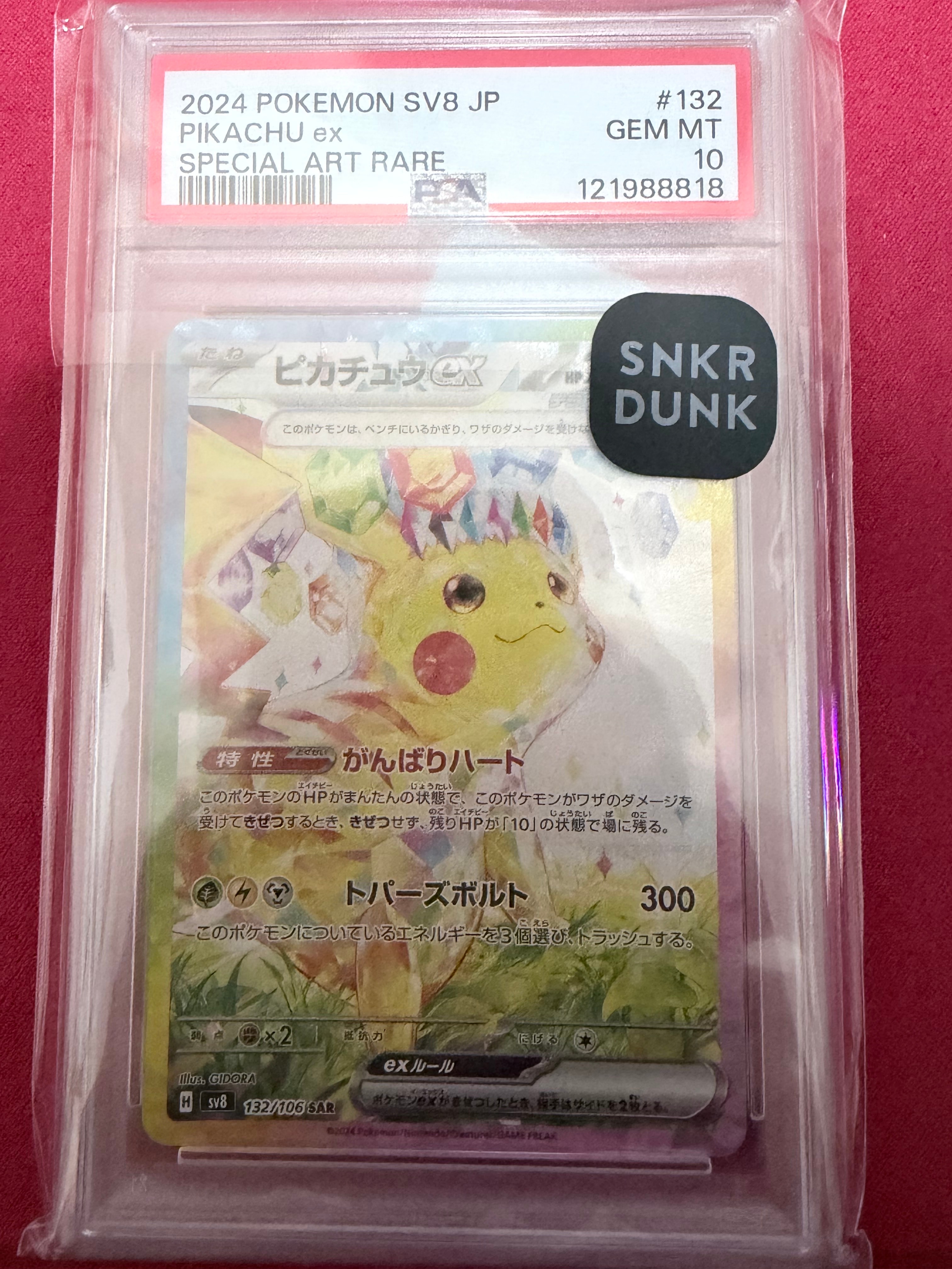 MラティオスEX SR [XY6 083/078](拡張パック「エメラルドブレイク」)の