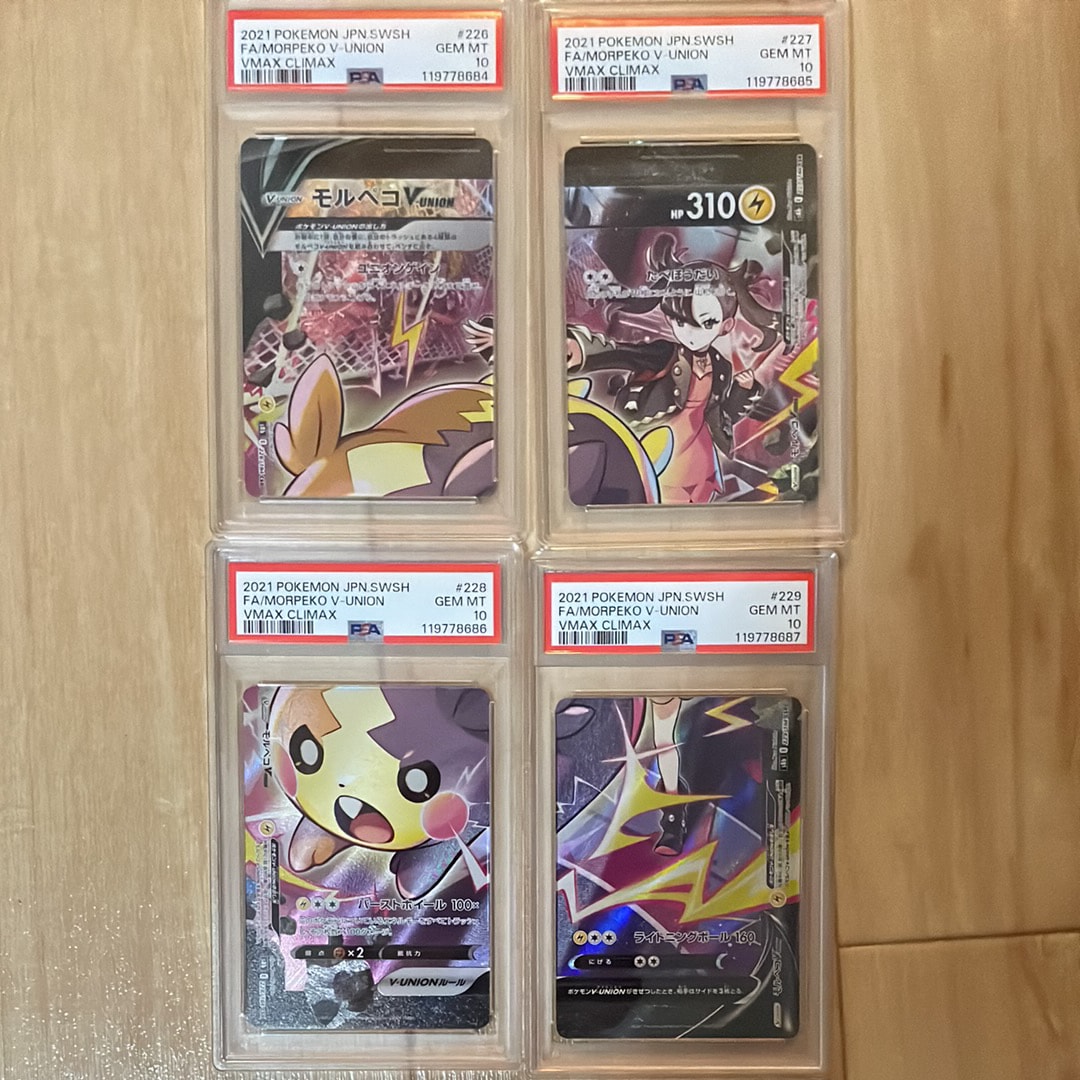 モルペコV-UNION CSR[S8b 226-229/184](ハイクラスパック「VMAXクライマックス」)