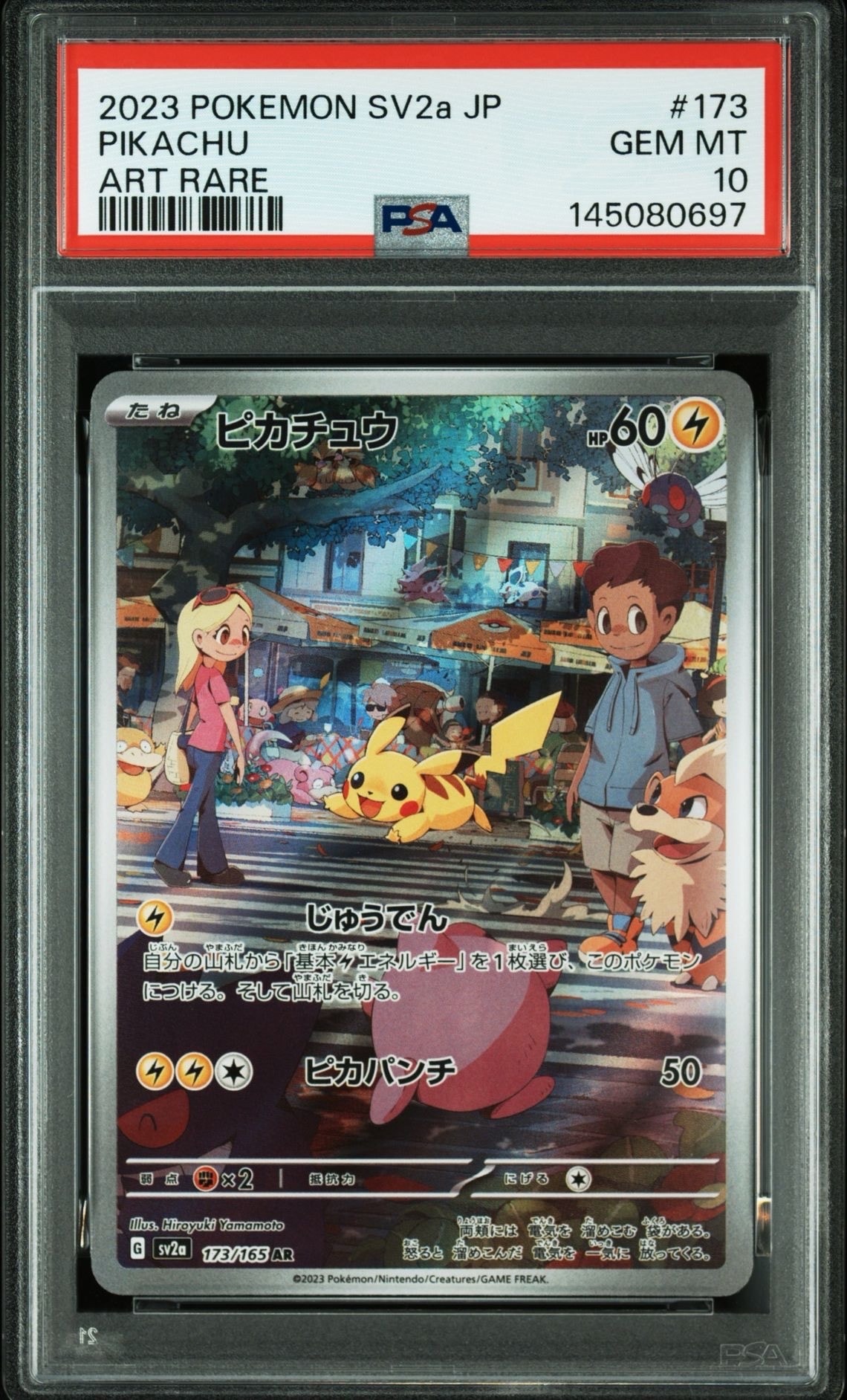 ピカチュウ AR[SV2a 173/165](強化拡張パック「ポケモンカード151」)