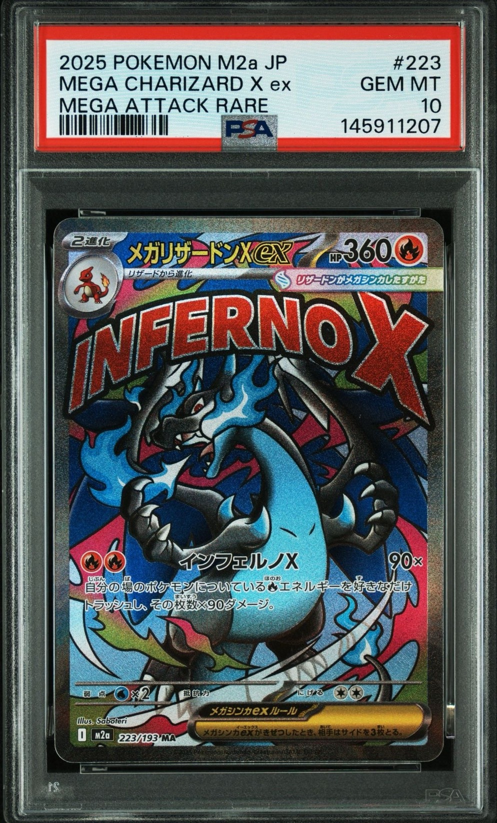 メガリザードンXex MA [M2a 223/193](ハイクラスパック「MEGAドリームex」)
